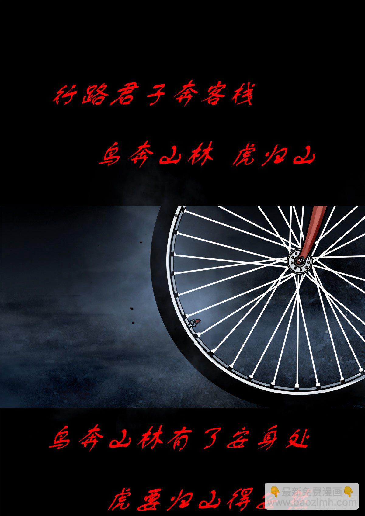 【伍拾肆】金蝉脱壳(1/2)-第58话