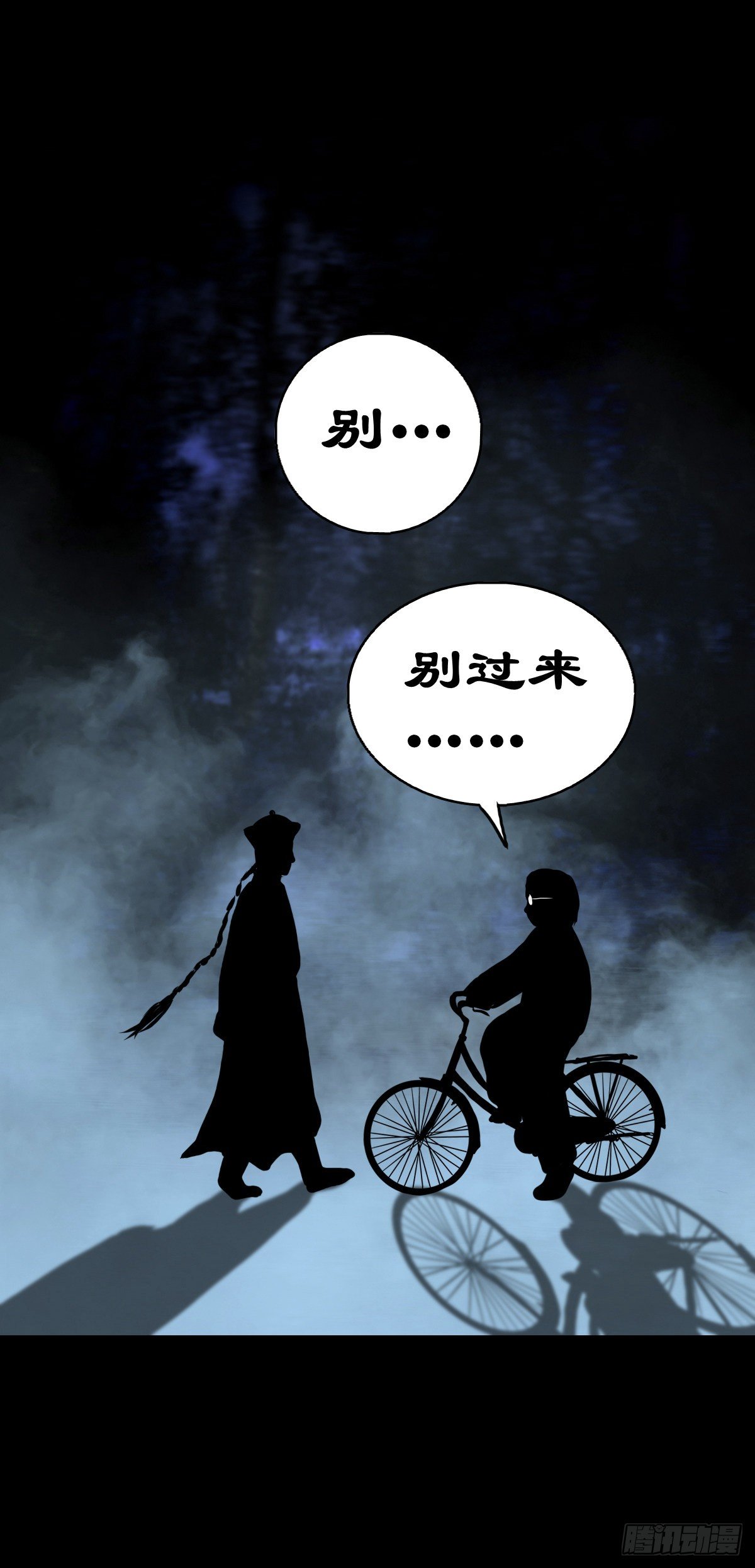 【伍拾肆】金蝉脱壳(1/2)-第58话