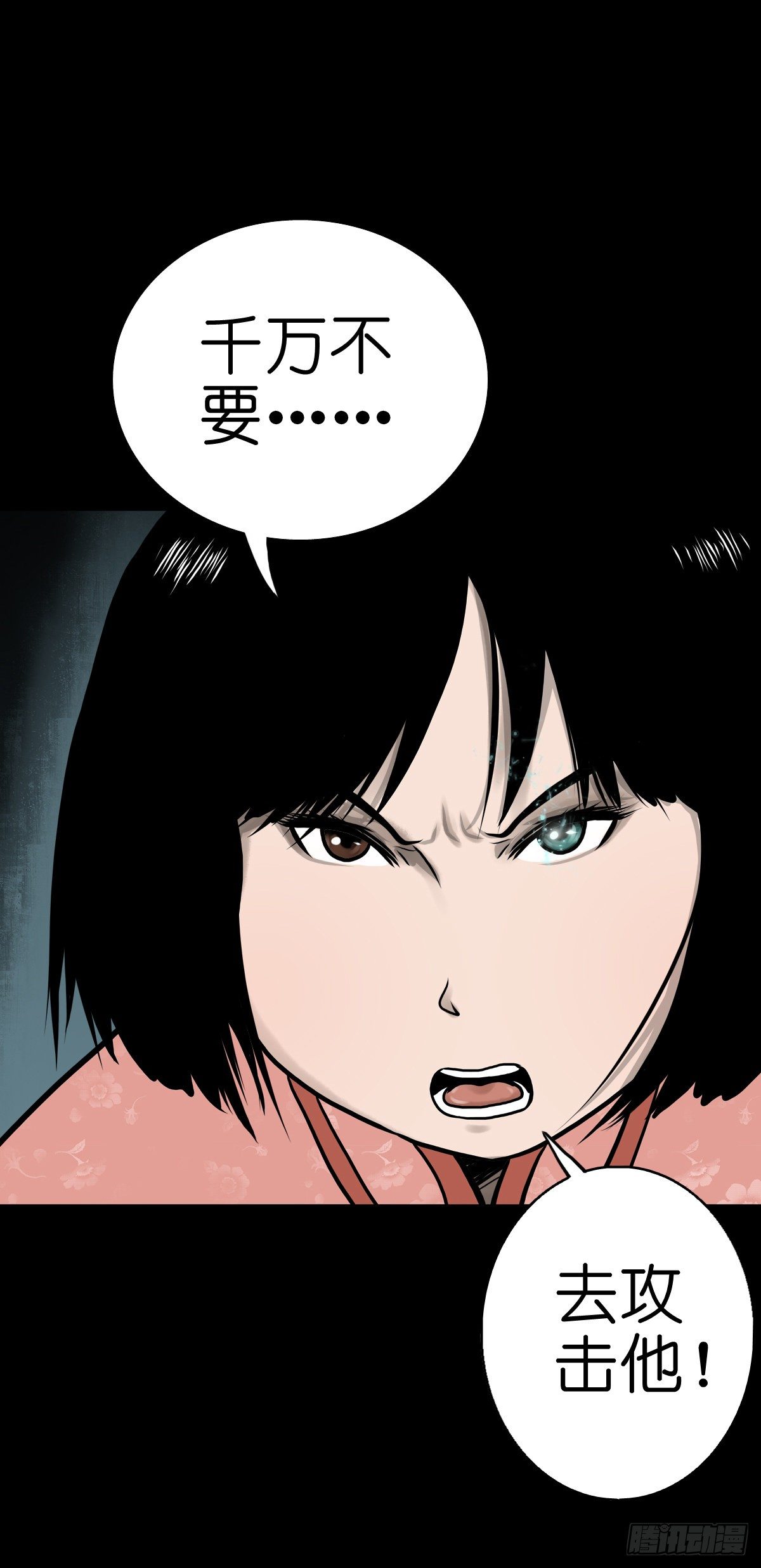 【伍拾肆】金蝉脱壳(1/2)-第58话