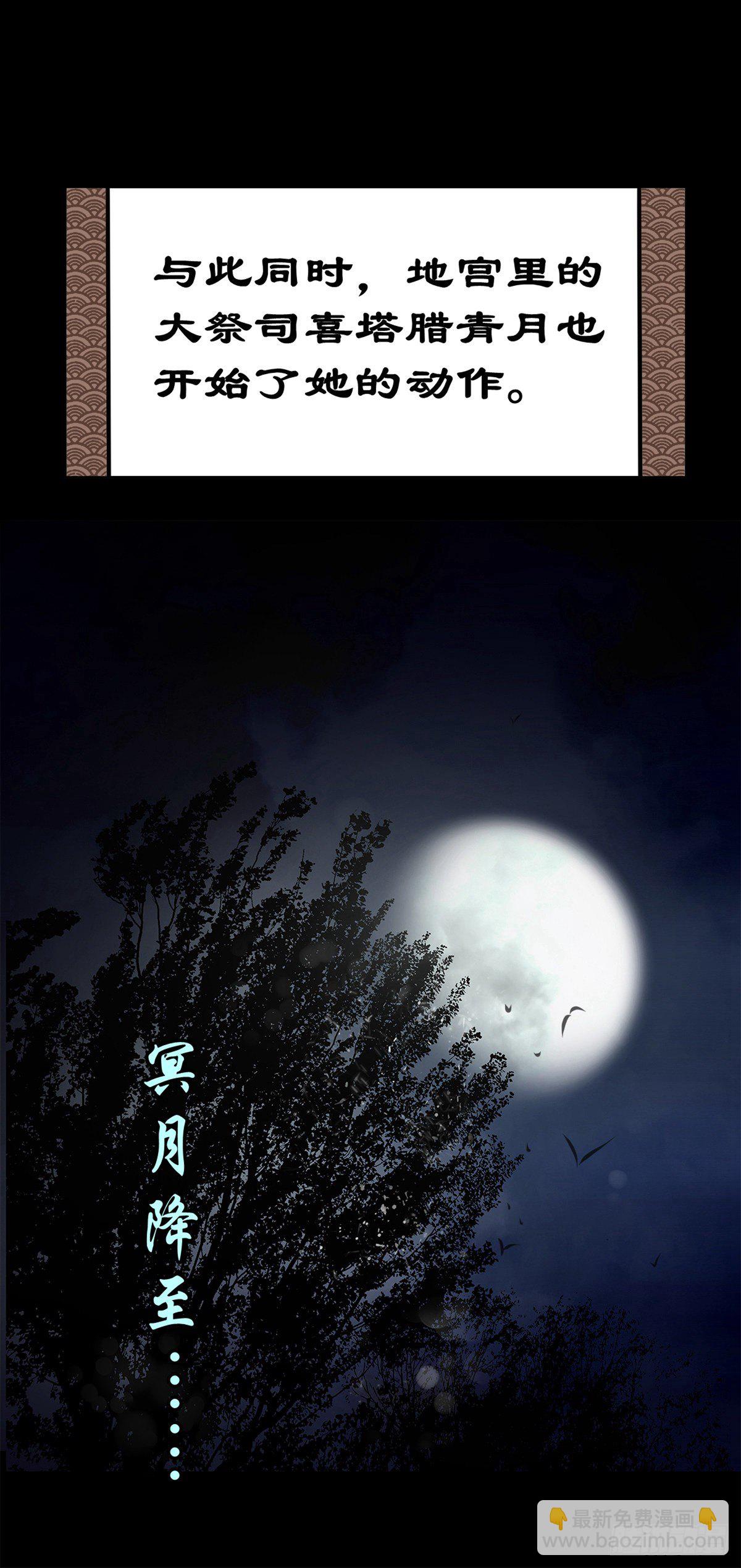 【伍拾陆】血门唤祖-第60话