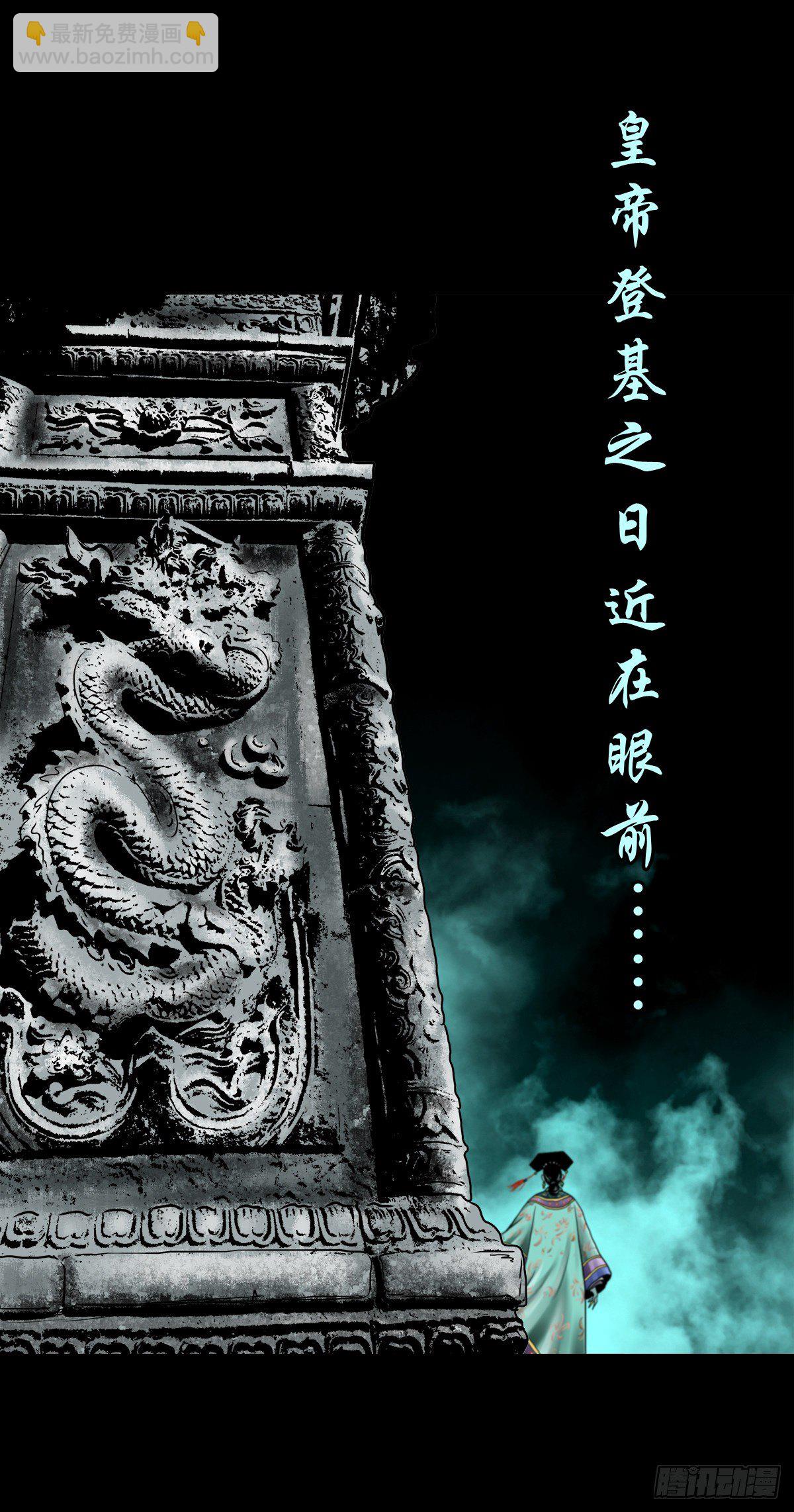 【伍拾陆】血门唤祖-第60话