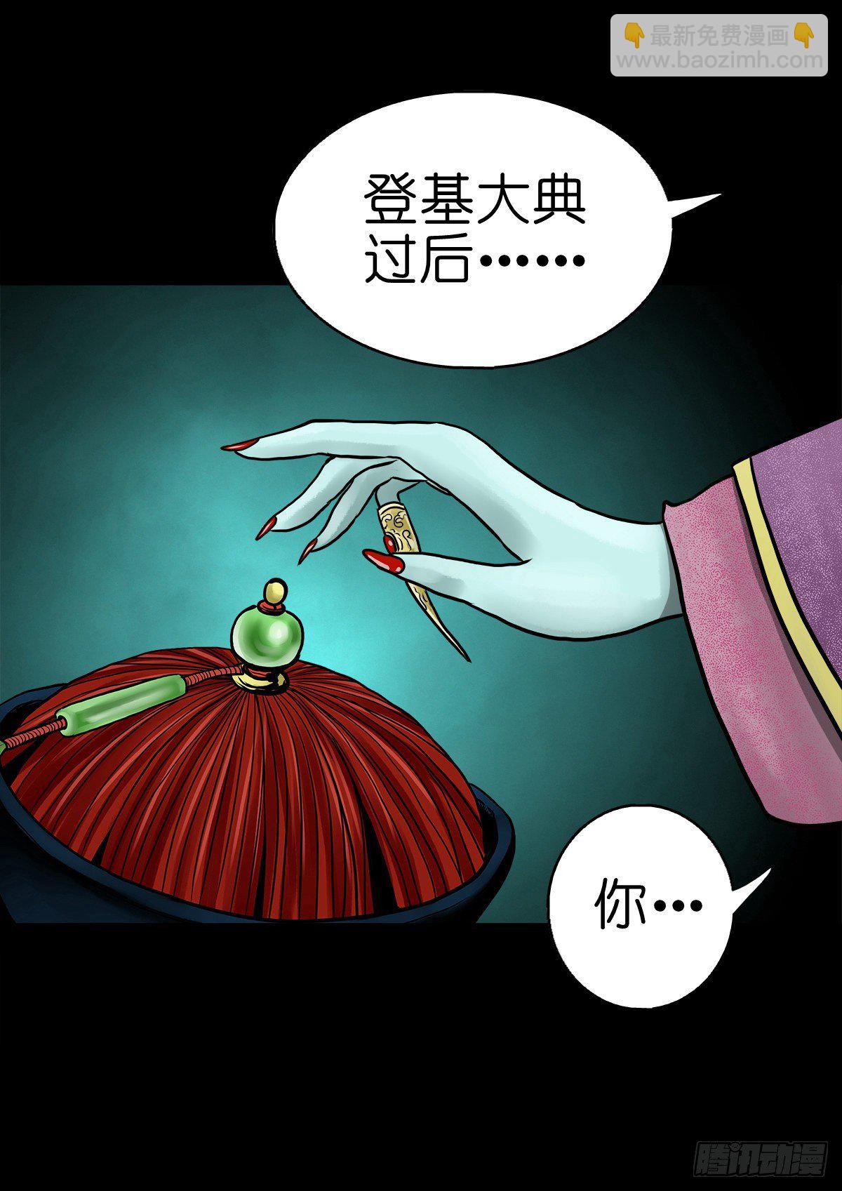 【伍拾陆】血门唤祖-第60话