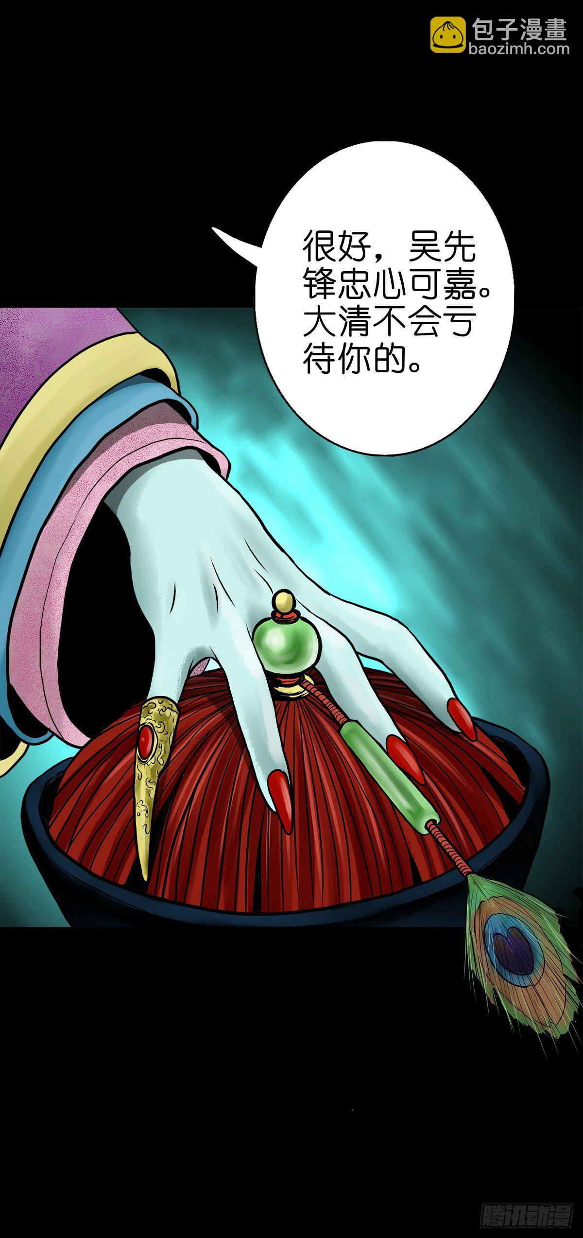 【伍拾陆】血门唤祖-第60话