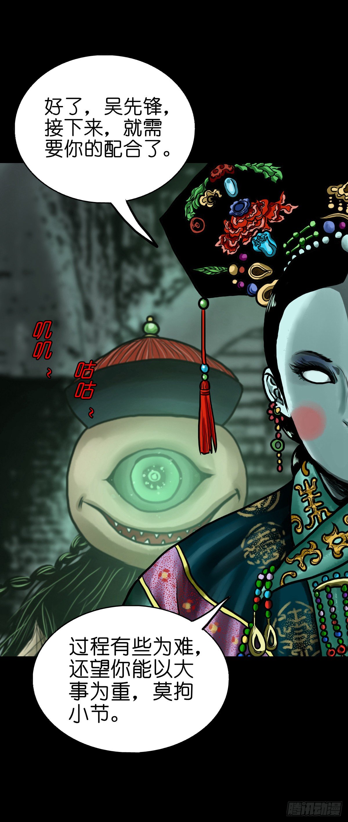 【伍拾陆】血门唤祖-第60话