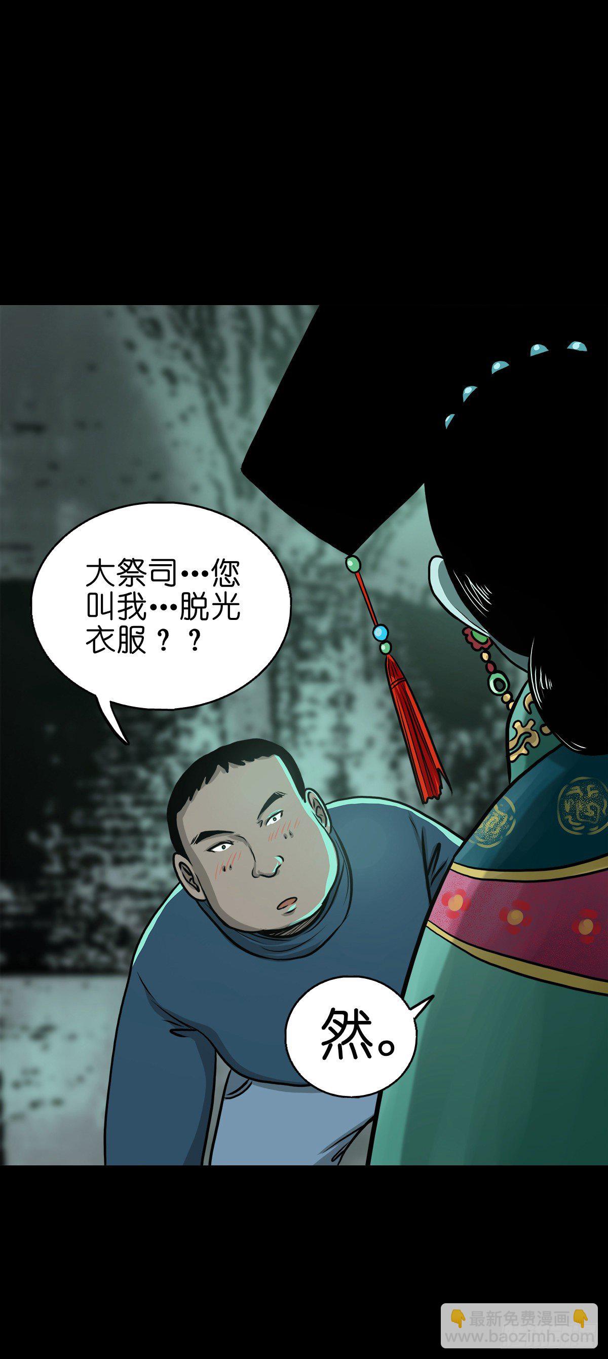 【伍拾陆】血门唤祖-第60话