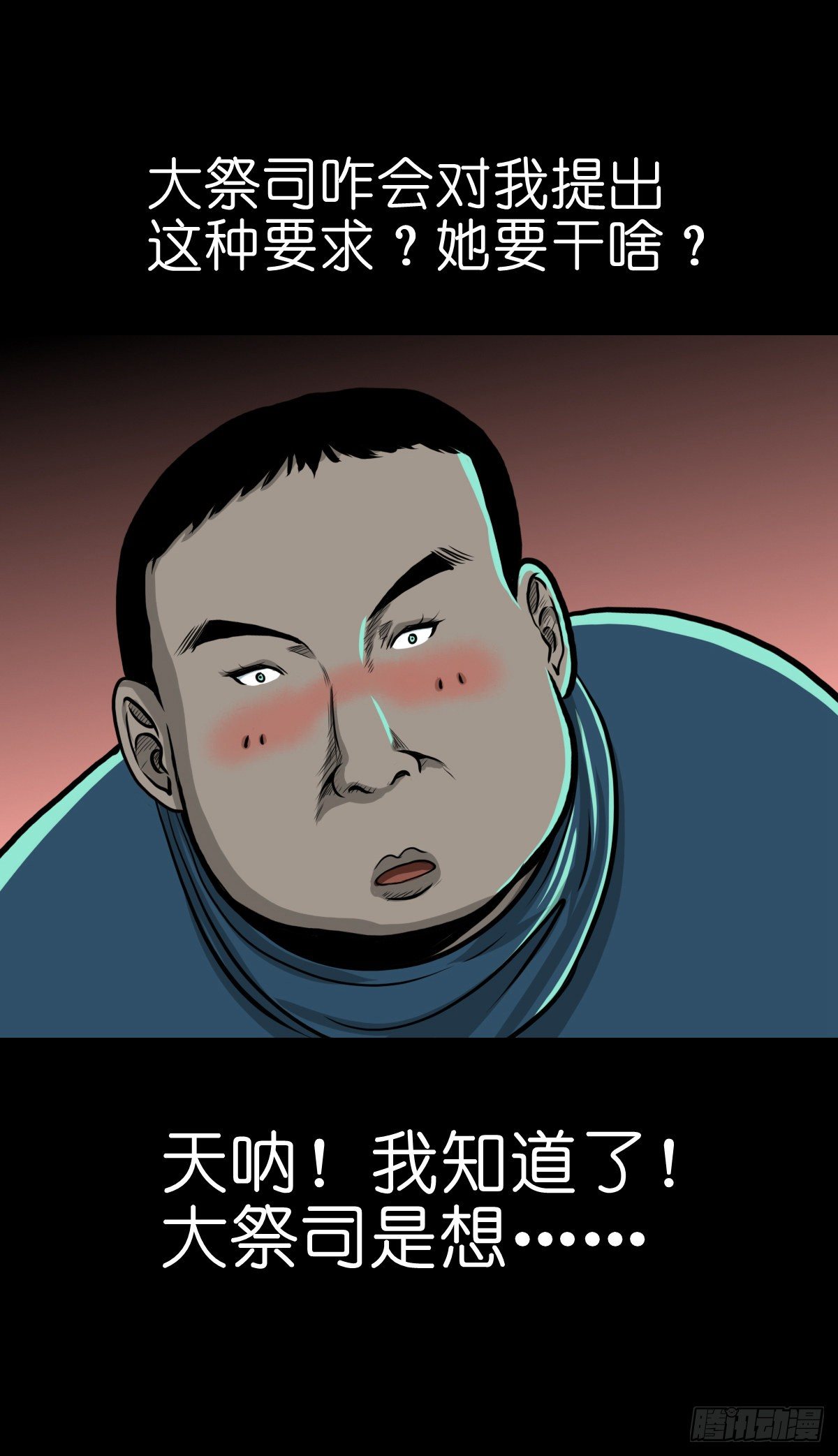 【伍拾陆】血门唤祖-第60话