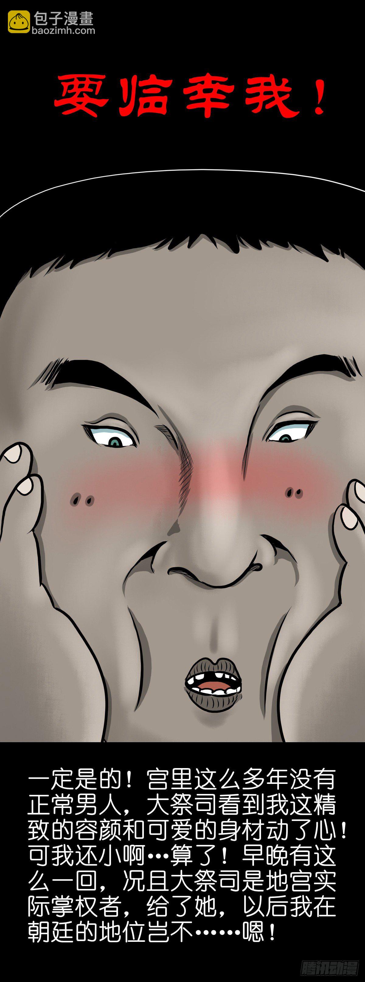 【伍拾陆】血门唤祖-第60话