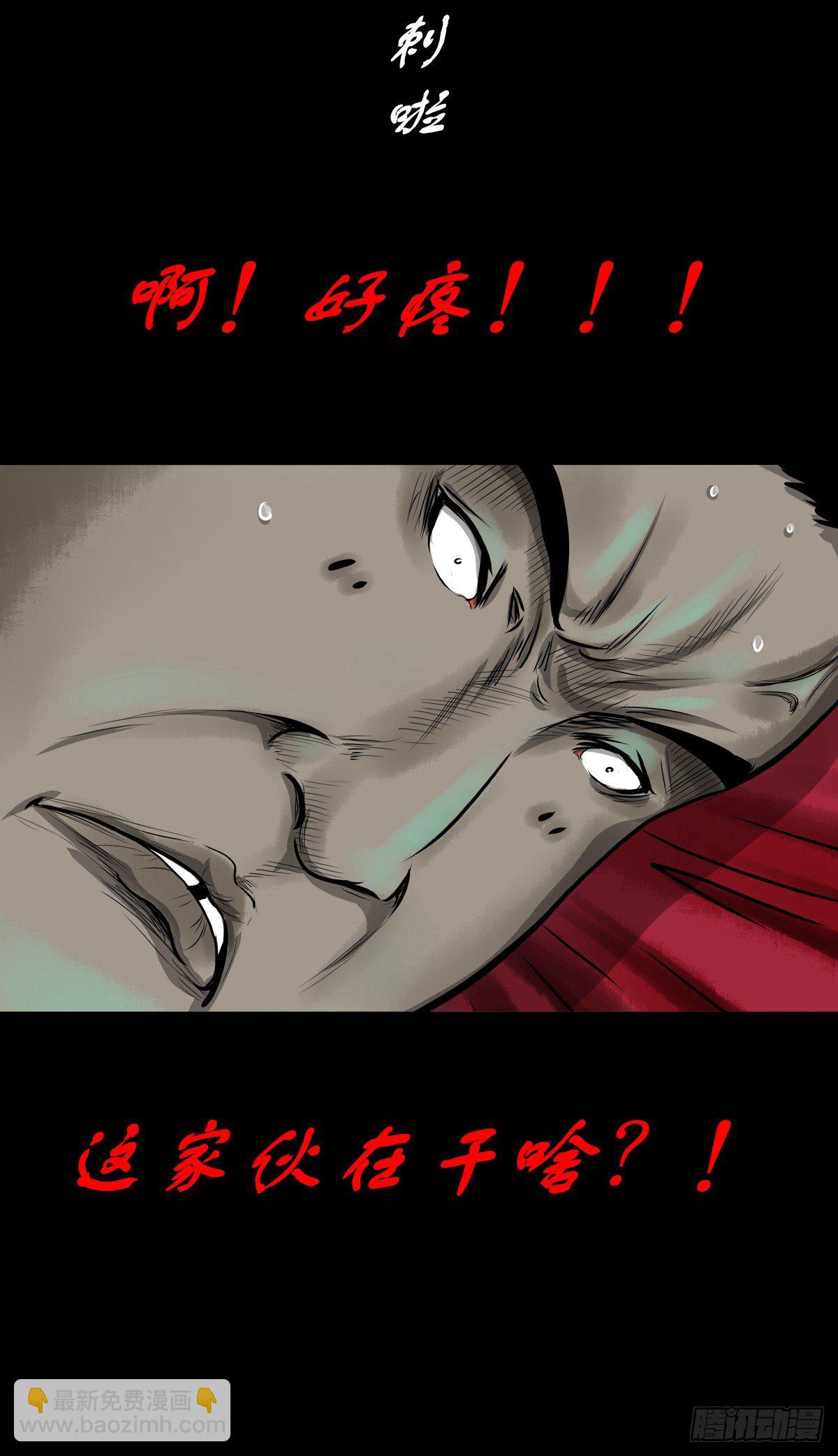 【伍拾陆】血门唤祖-第60话