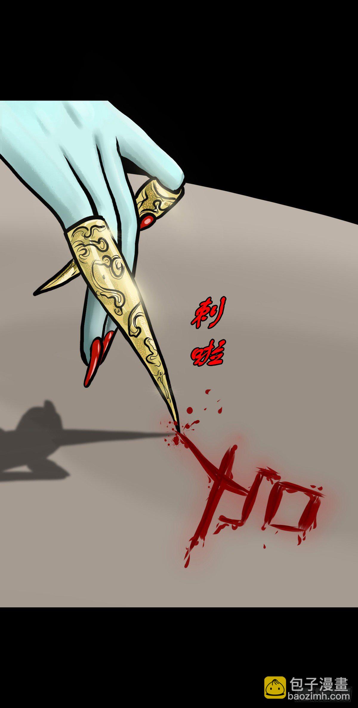 【伍拾陆】血门唤祖-第60话