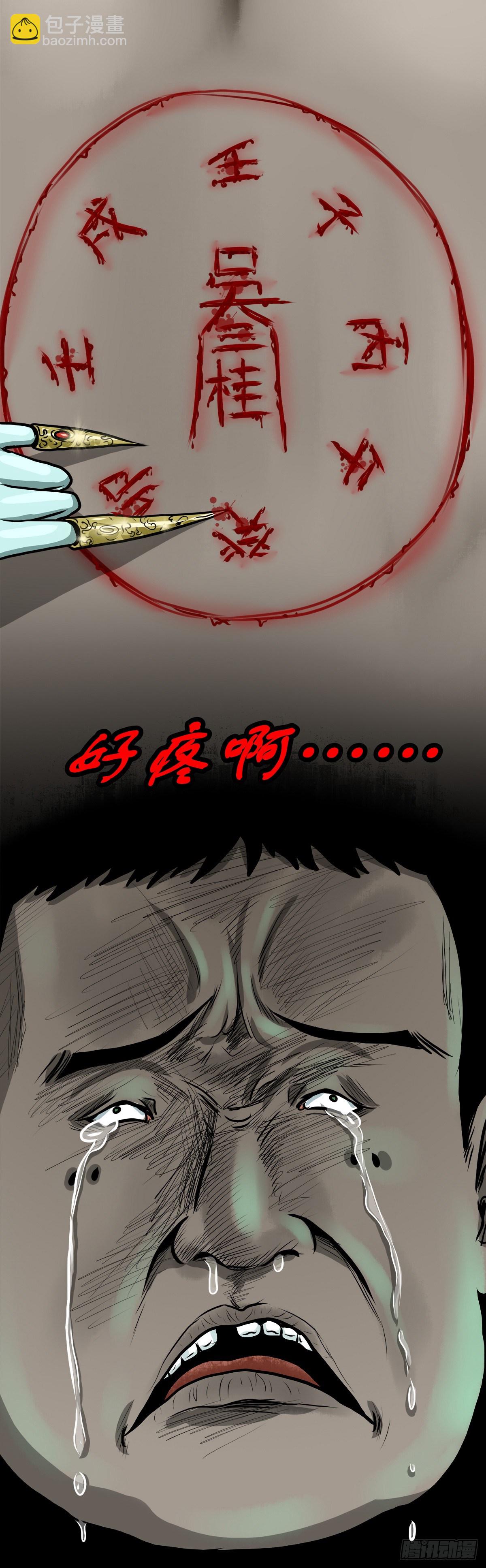 【伍拾陆】血门唤祖-第60话