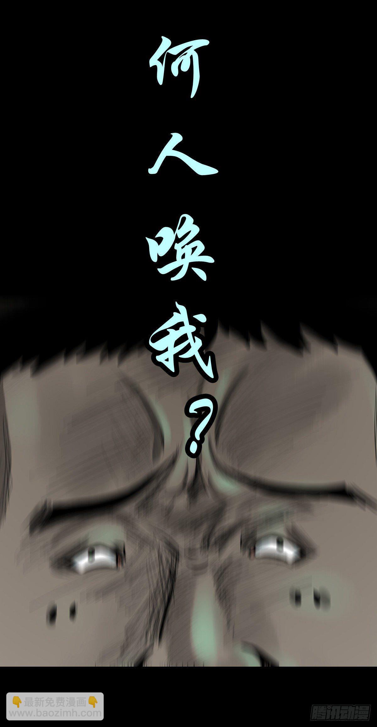 【伍拾陆】血门唤祖-第60话