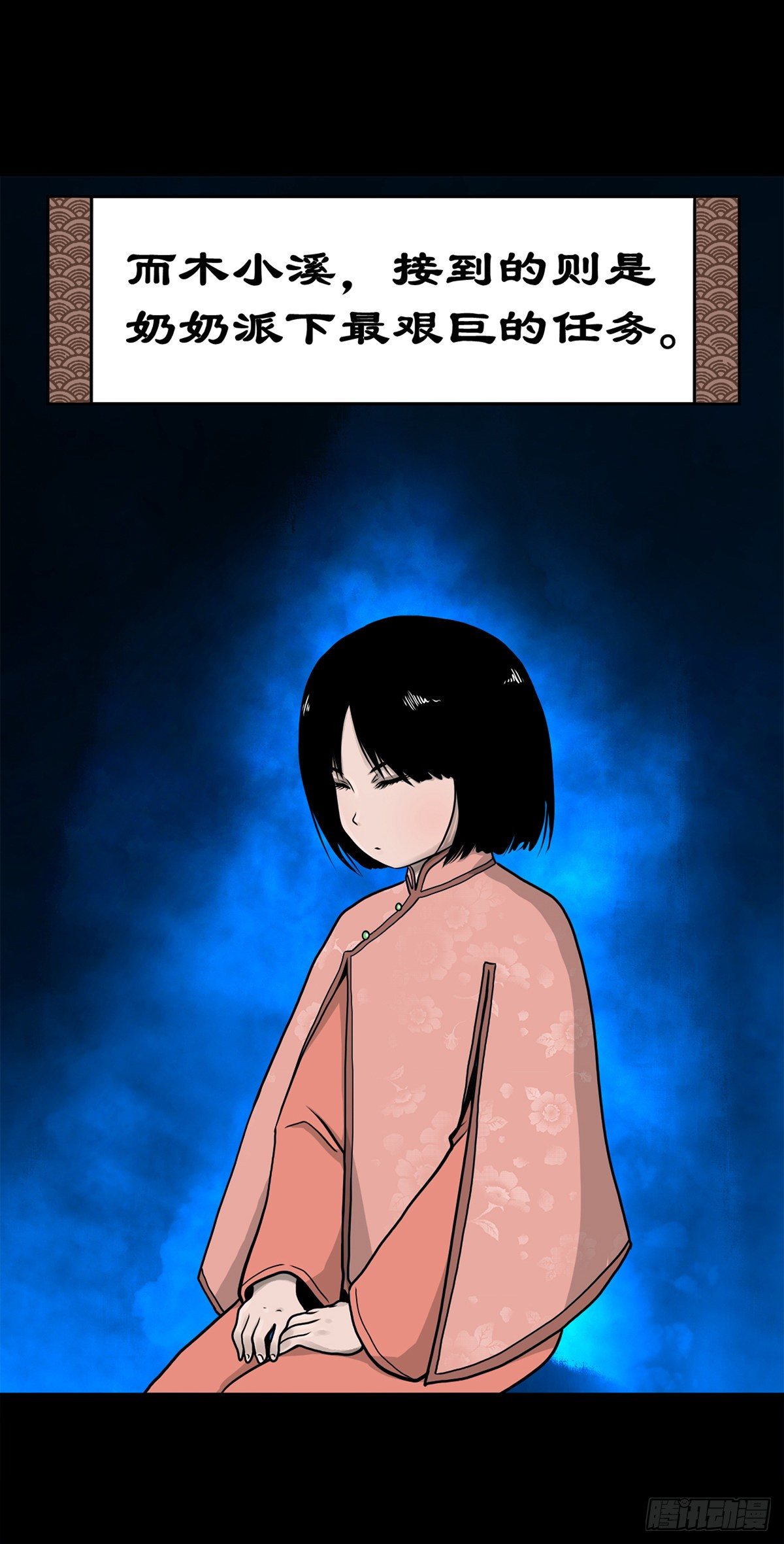 【伍拾陆】血门唤祖-第60话