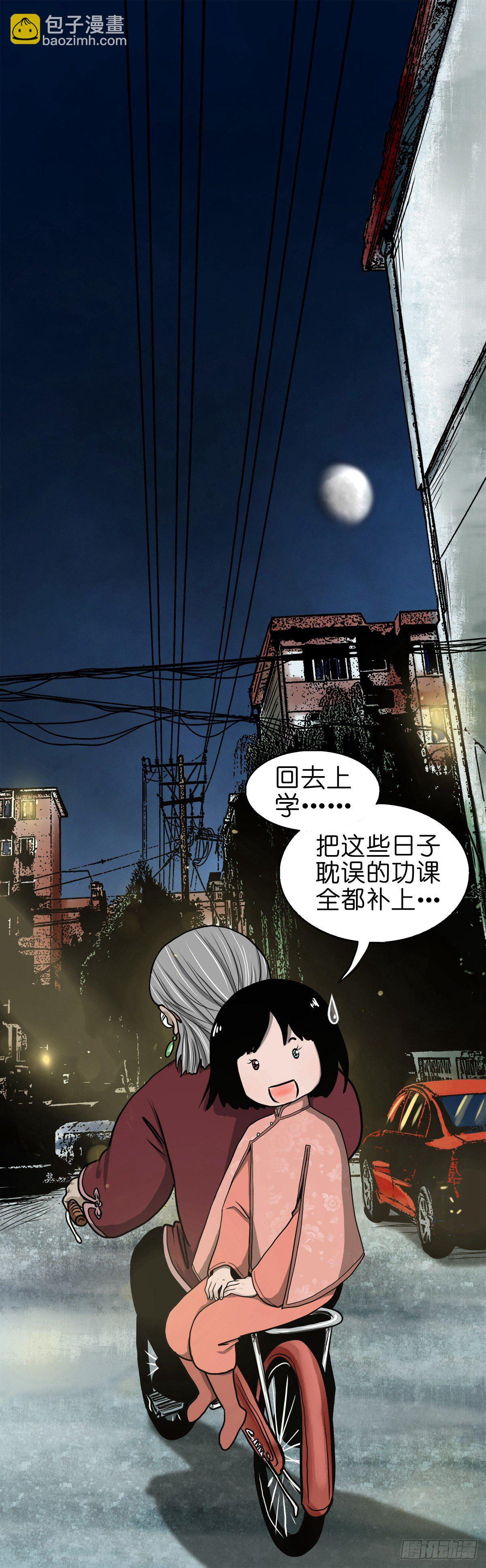 【伍拾陆】血门唤祖-第60话