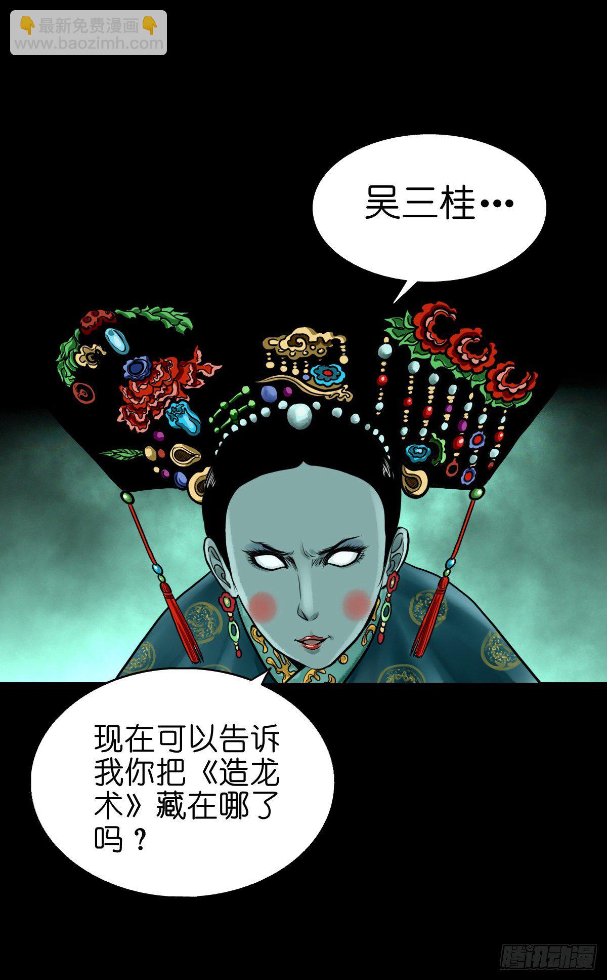 【伍拾柒】无处安宁(1/2)-第62话