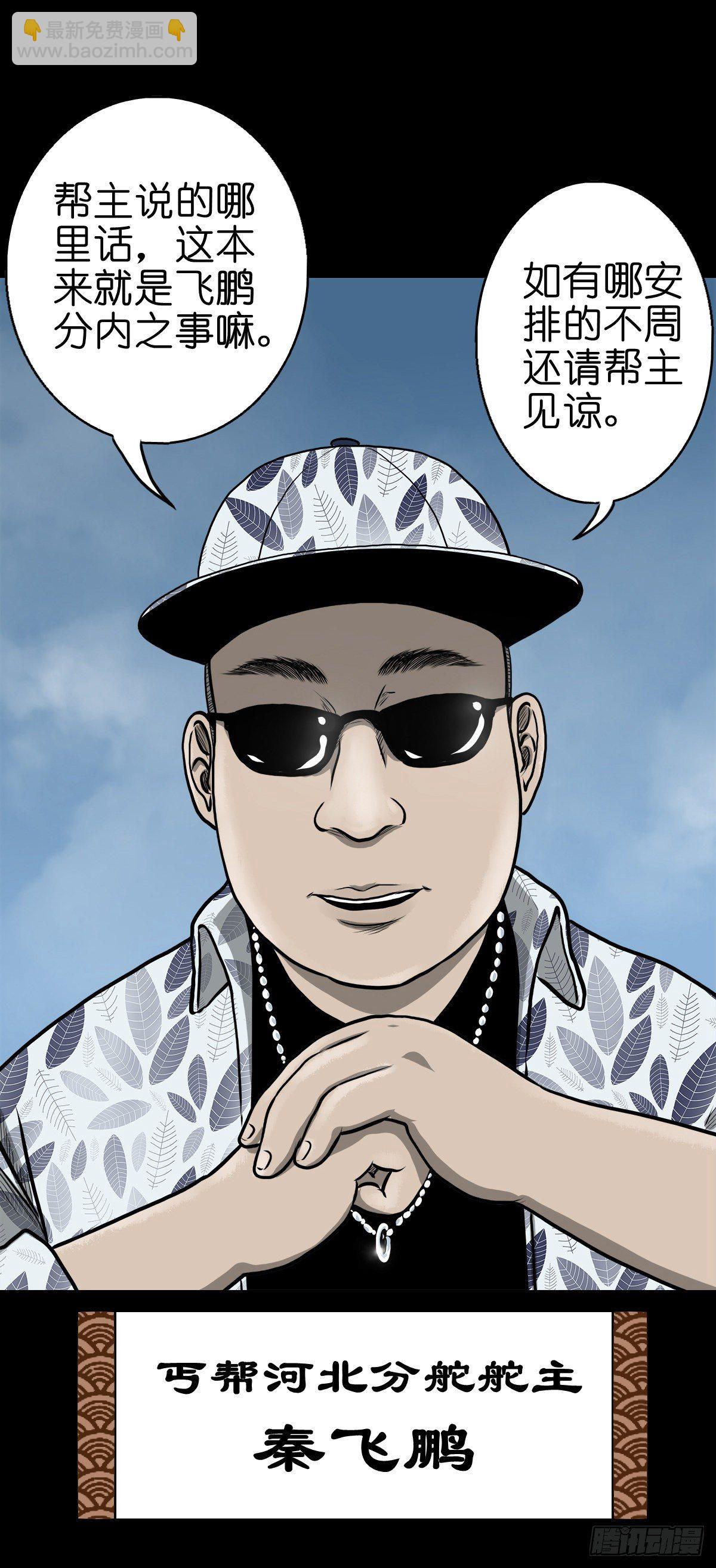 【伍拾柒】无处安宁(1/2)-第62话