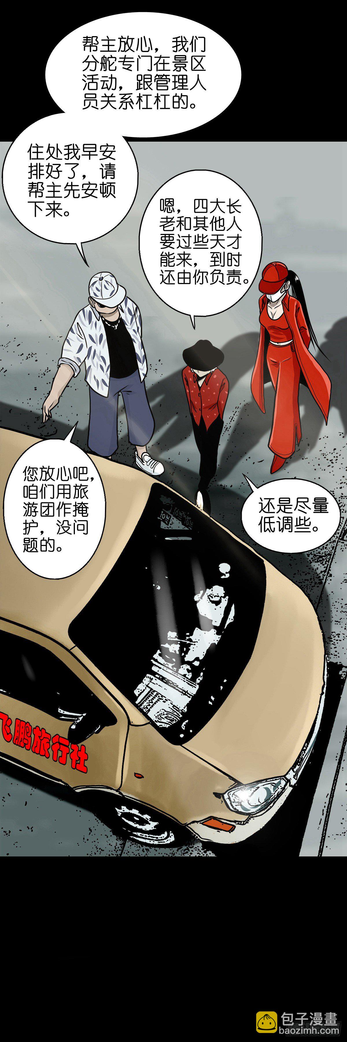 【伍拾柒】无处安宁(1/2)-第62话