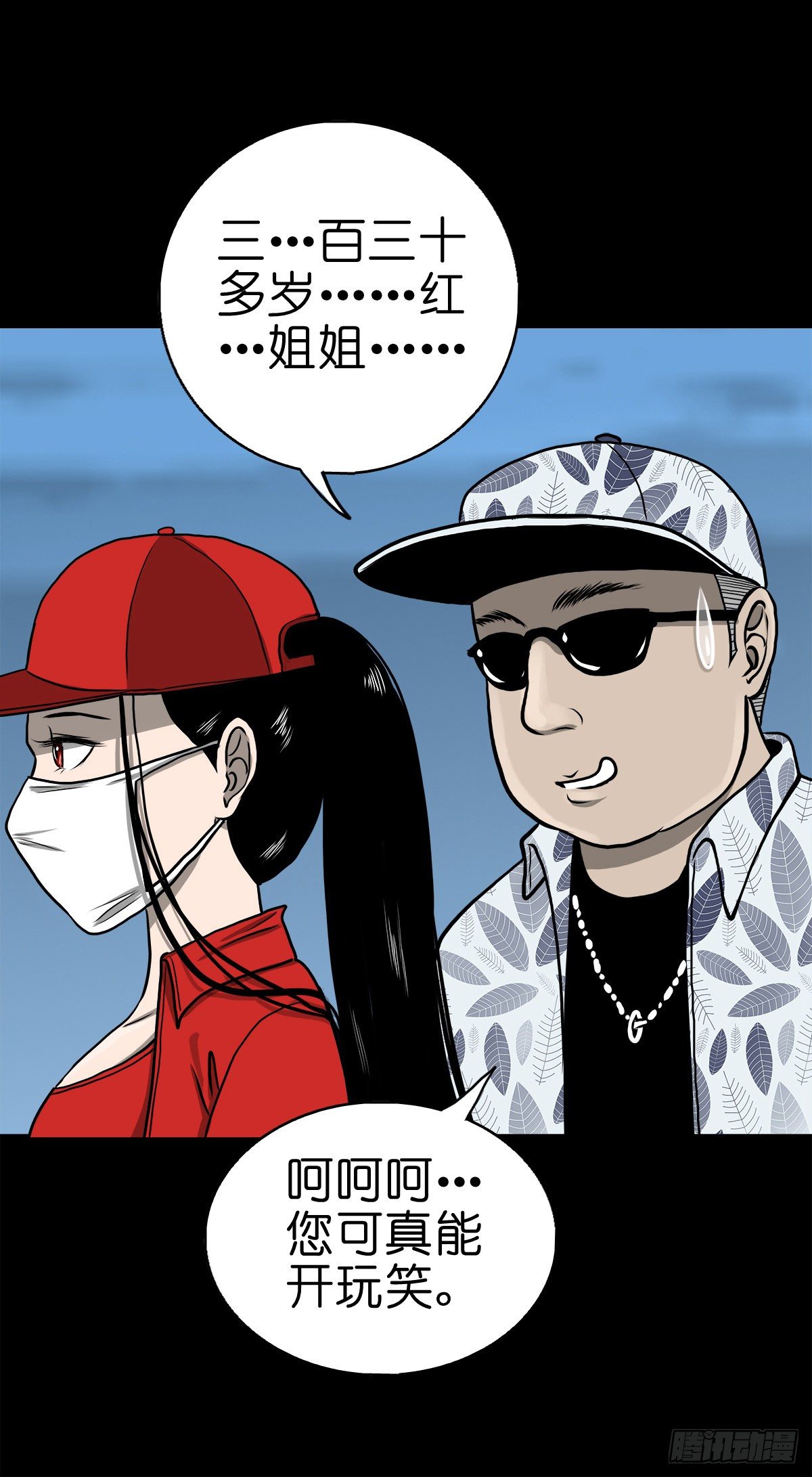 【伍拾柒】无处安宁(1/2)-第62话