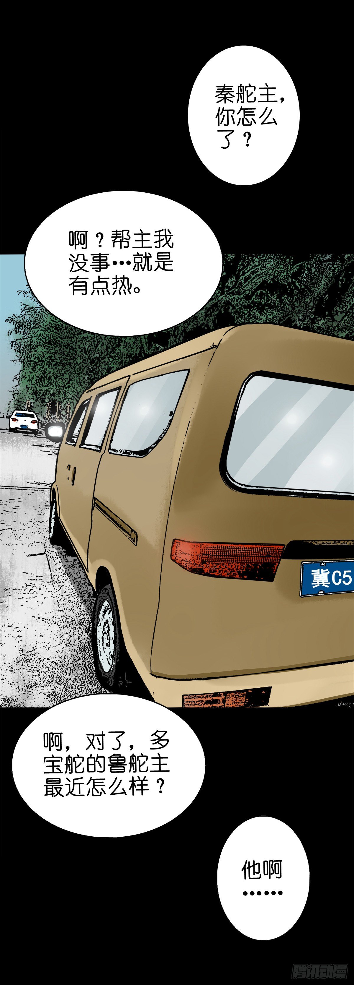 【伍拾柒】无处安宁(1/2)-第62话