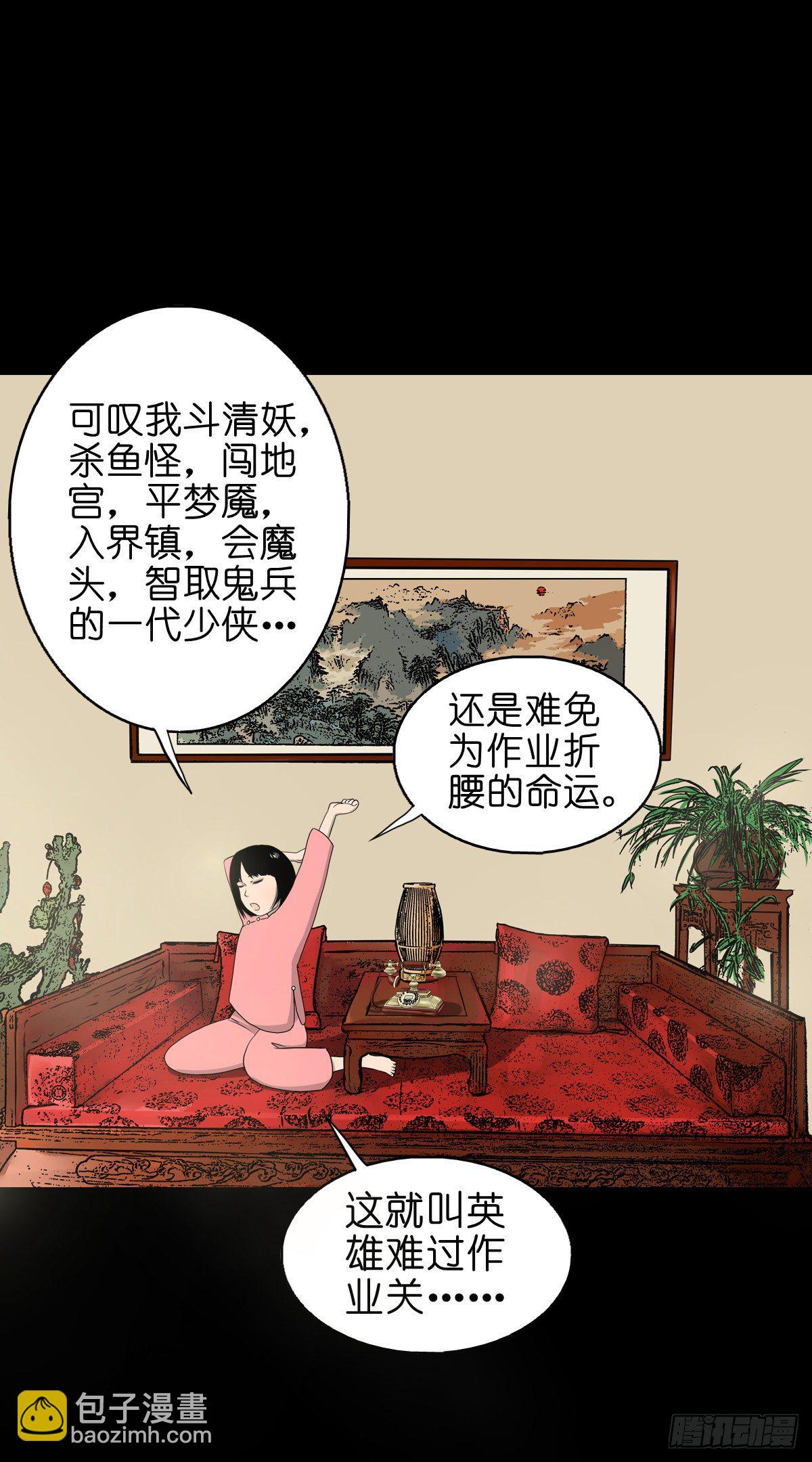 【伍拾柒】无处安宁(1/2)-第62话