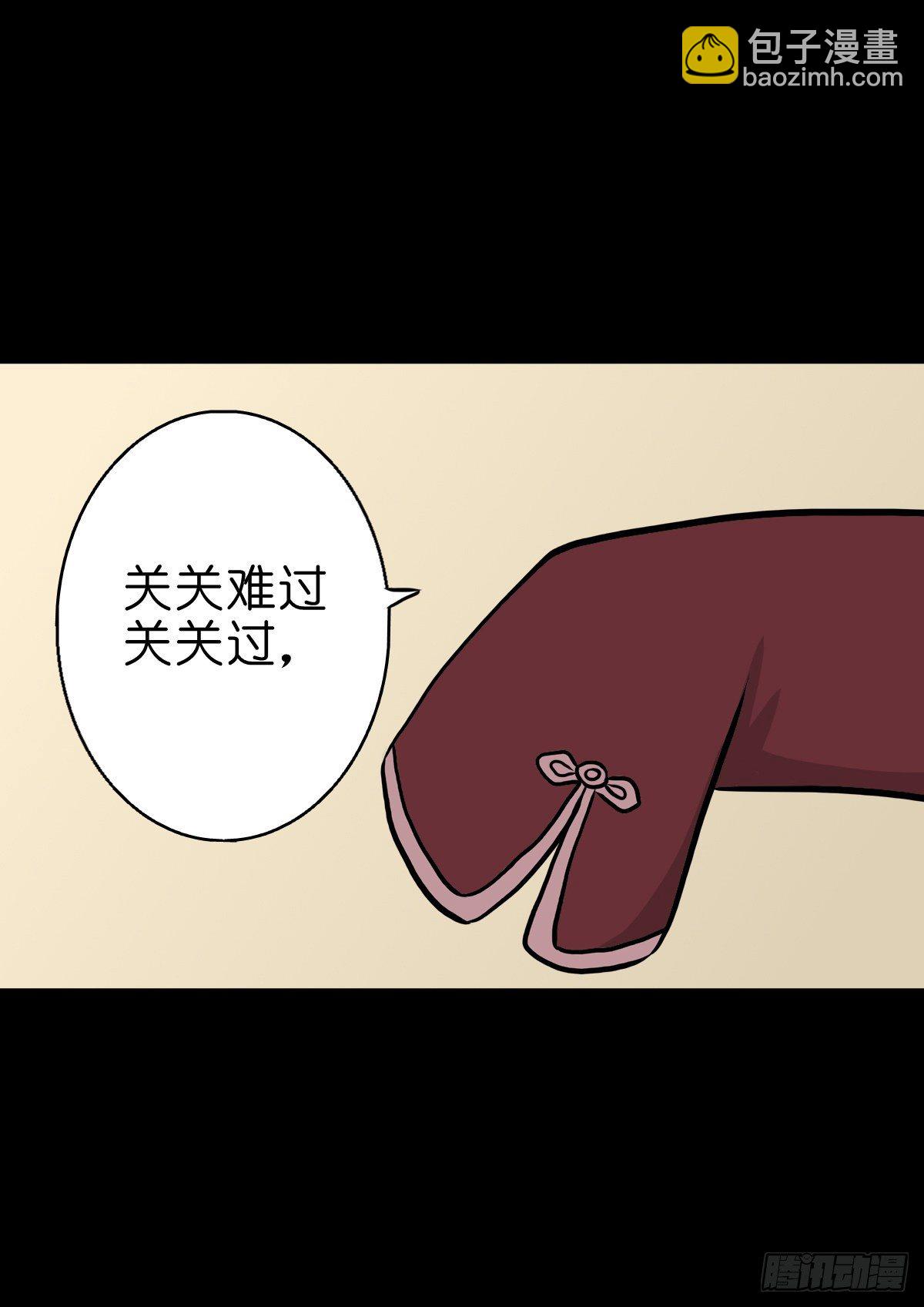 【伍拾柒】无处安宁(1/2)-第62话