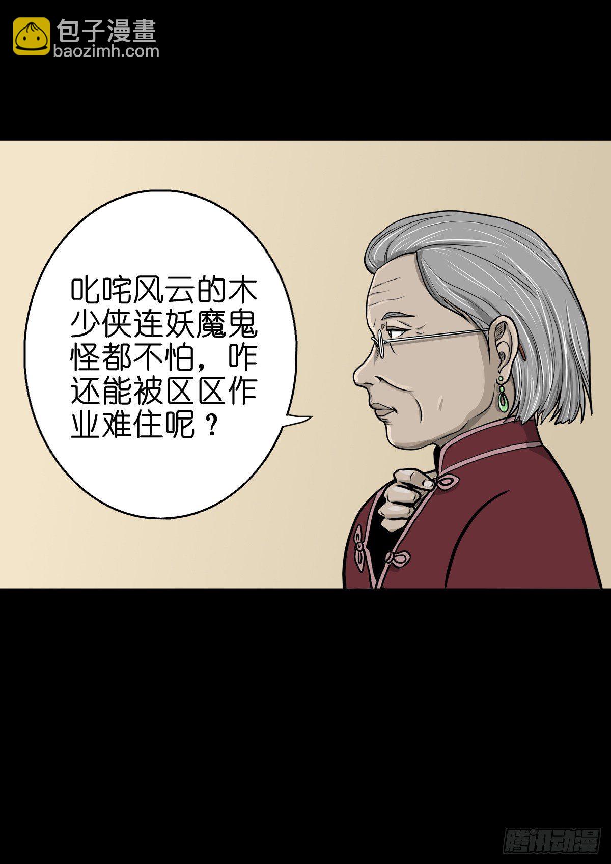 【伍拾柒】无处安宁(1/2)-第62话