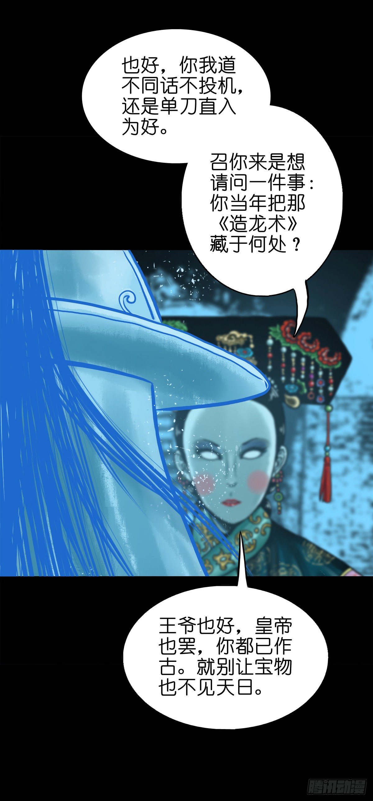 【伍拾柒】无处安宁(1/2)-第62话