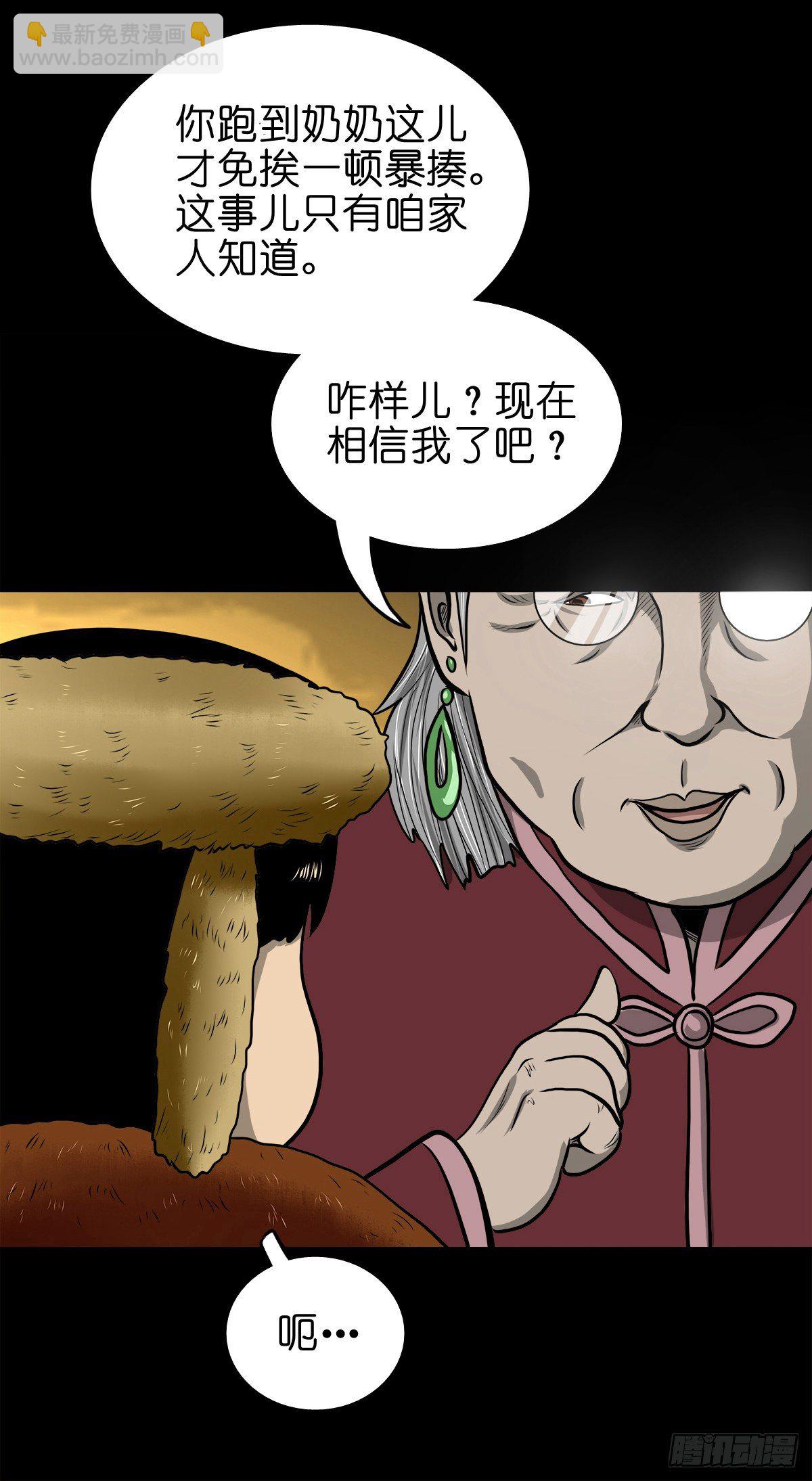 【伍拾玖】借身入宫-第64话