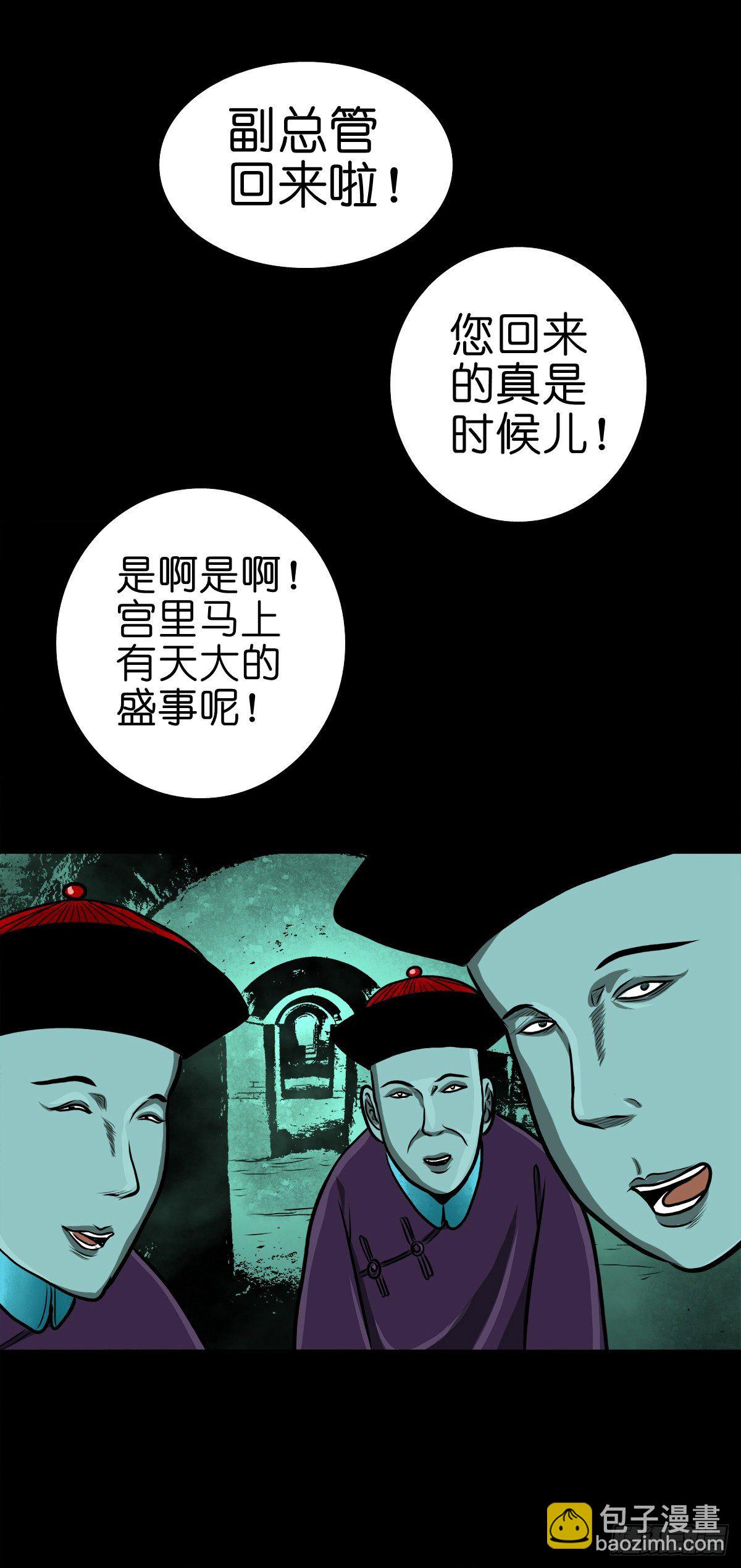 【伍拾玖】借身入宫-第64话