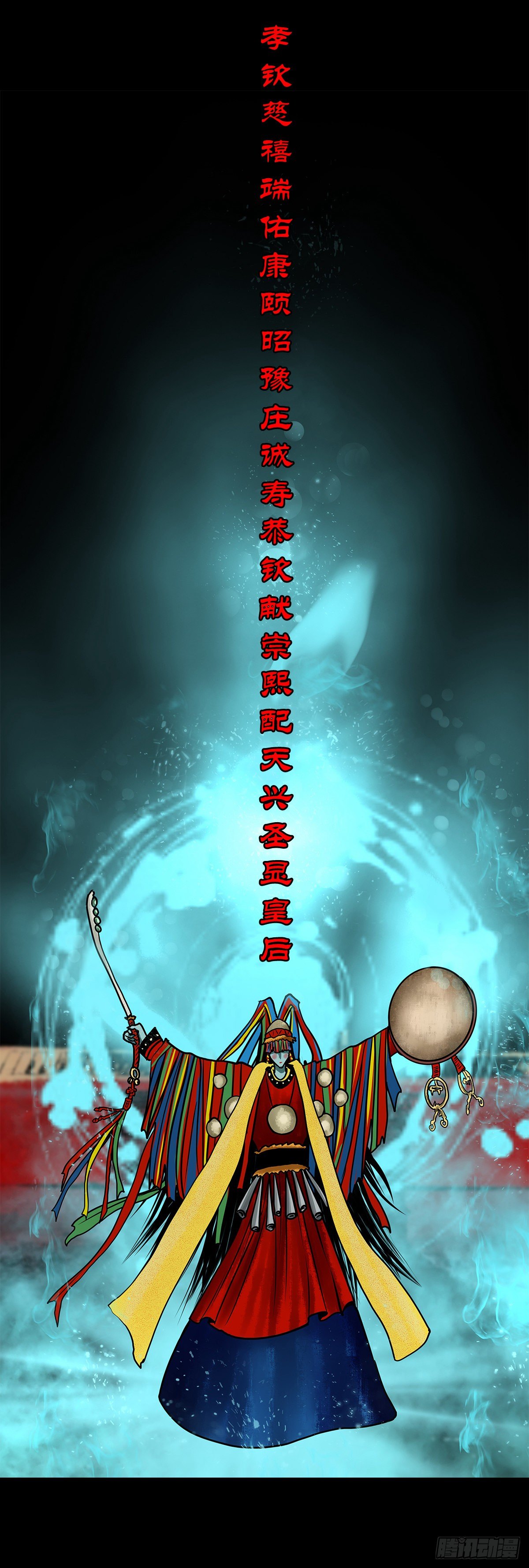 【陆拾壹】宫闱巨变-第66话