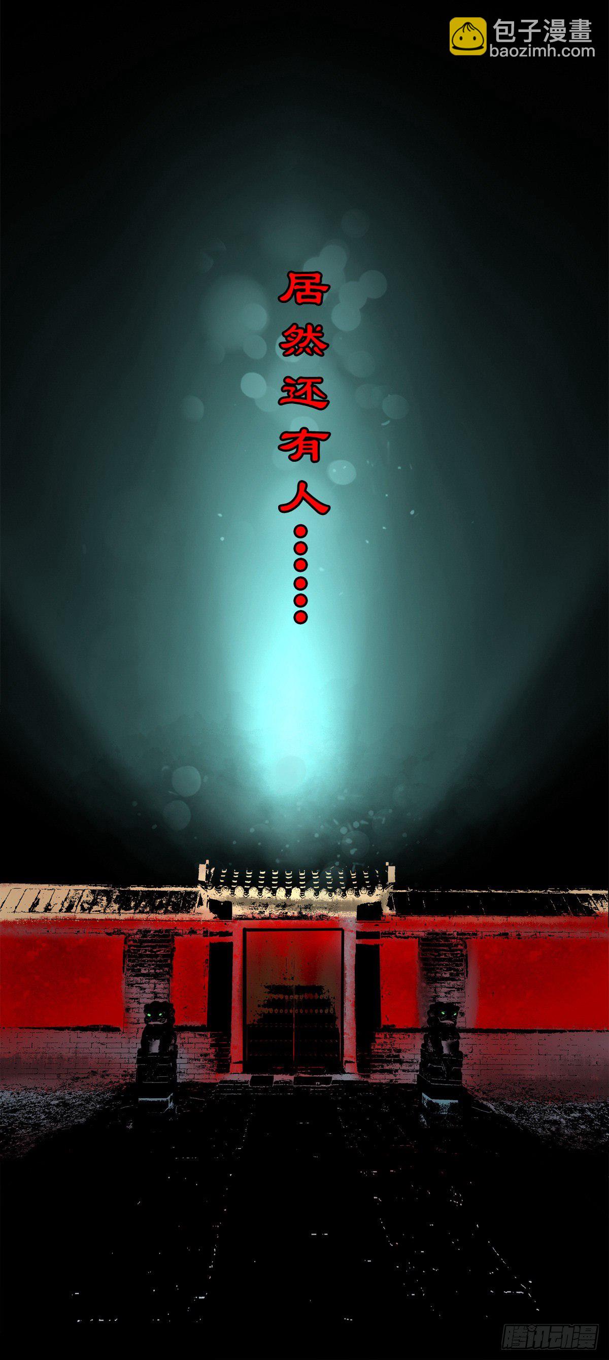 【陆拾壹】宫闱巨变-第66话