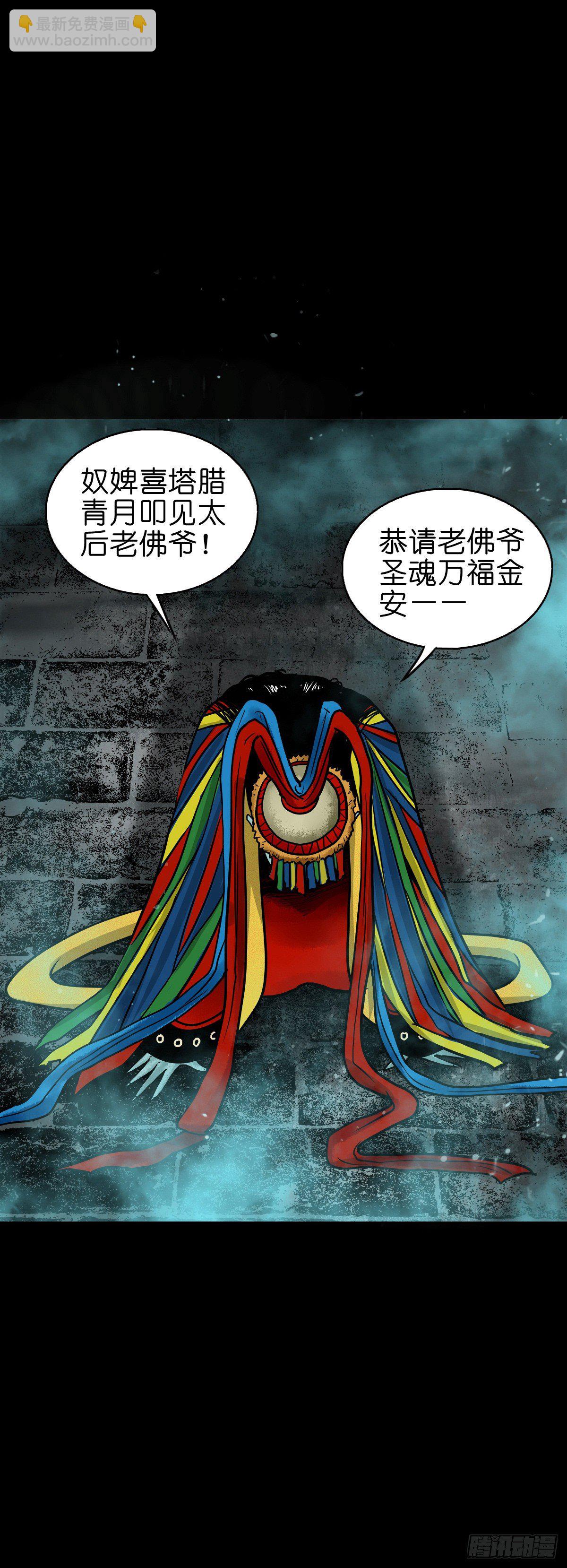 【陆拾壹】宫闱巨变-第66话