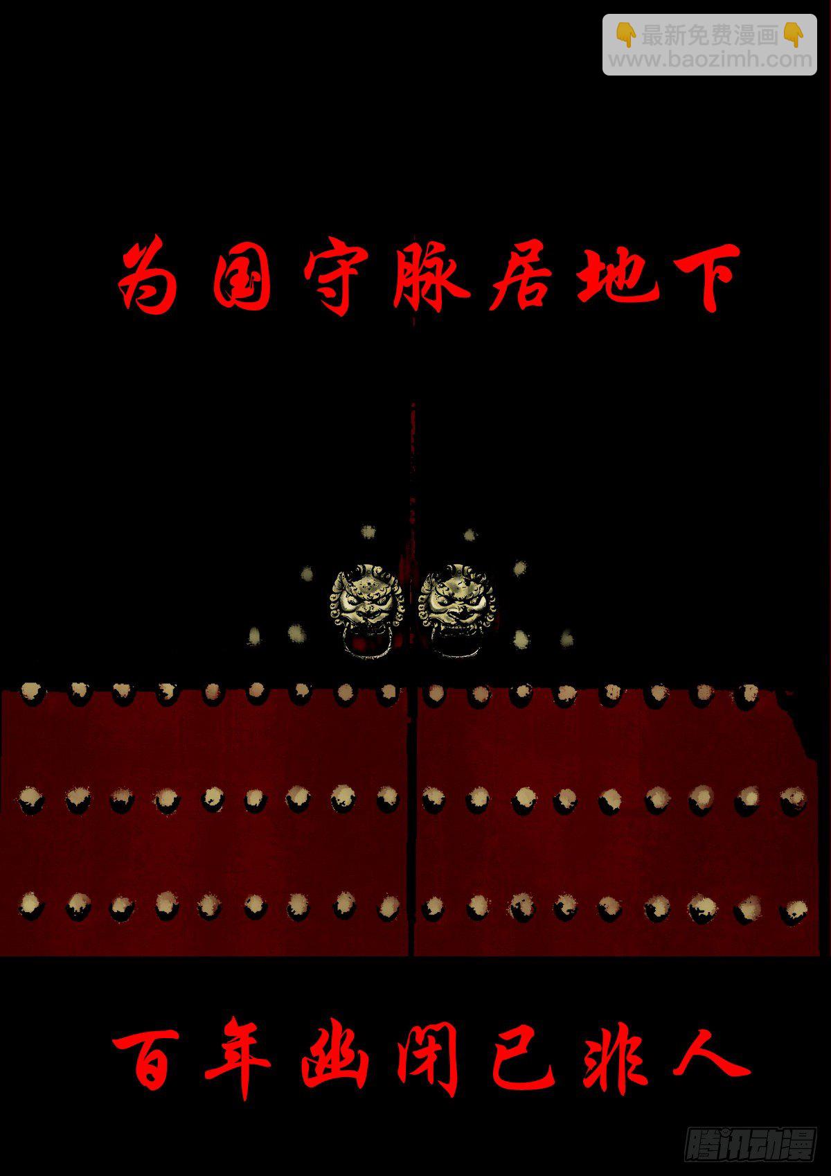 【陆拾壹】宫闱巨变-第66话