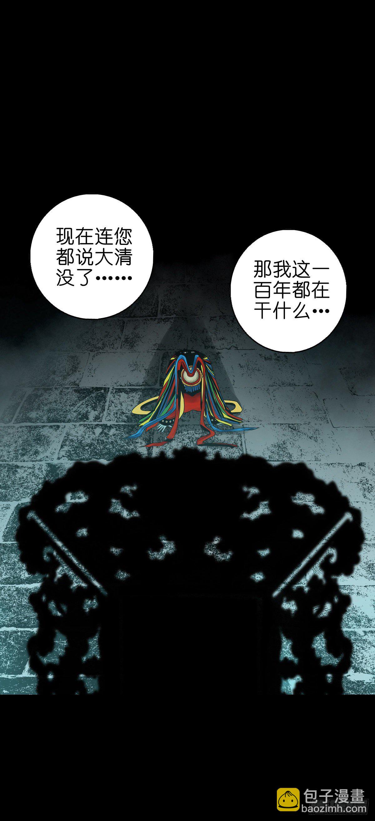 【陆拾壹】宫闱巨变-第66话