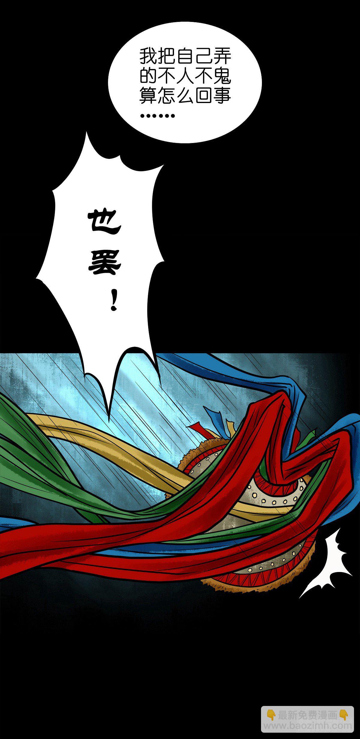 【陆拾壹】宫闱巨变-第66话