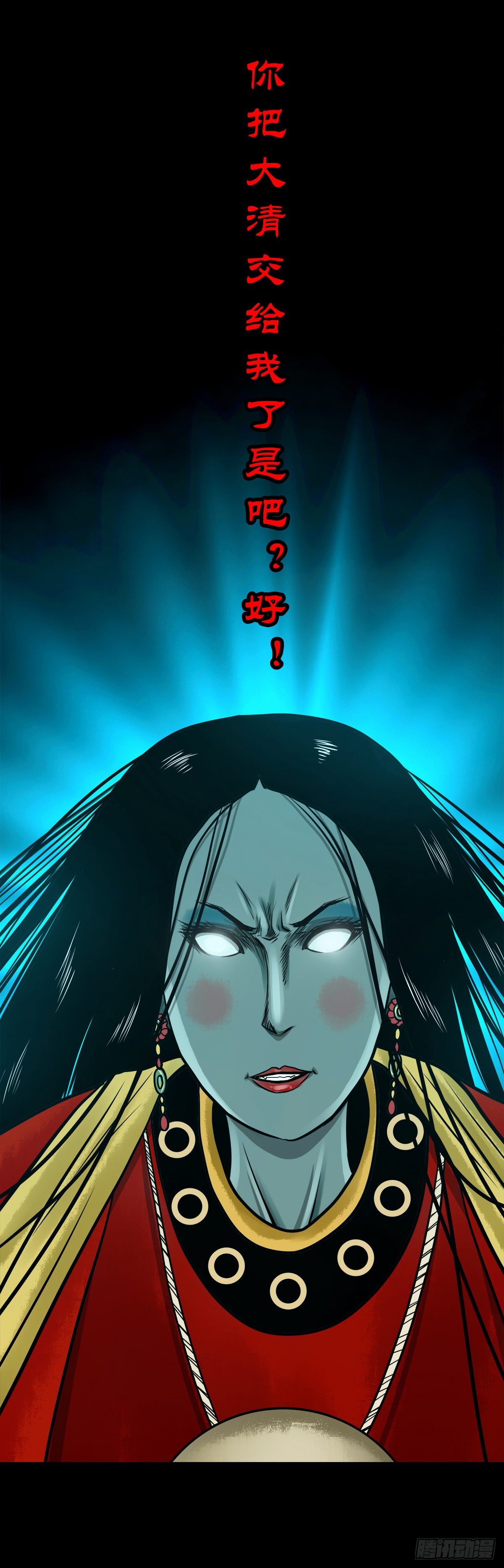 【陆拾壹】宫闱巨变-第66话