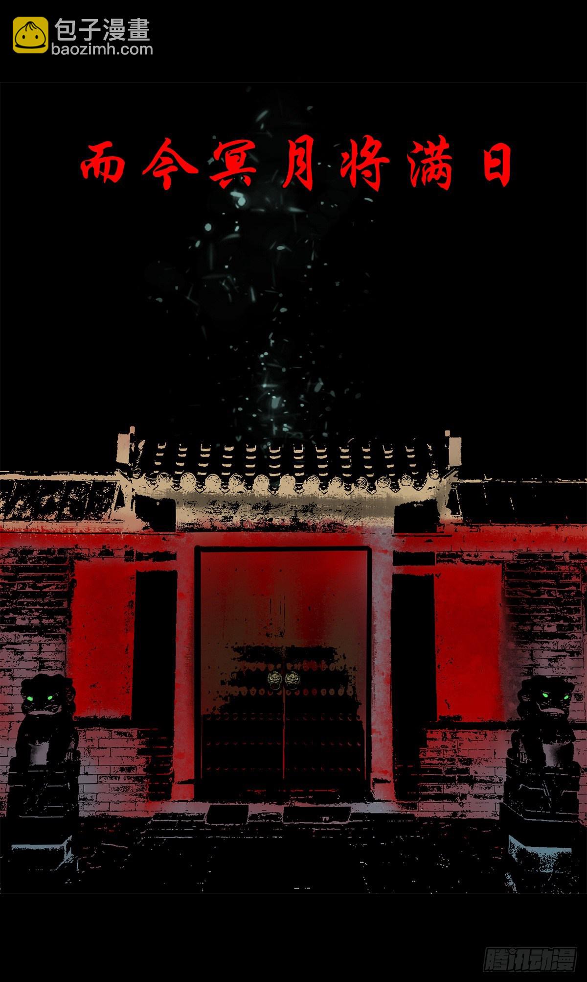 【陆拾壹】宫闱巨变-第66话