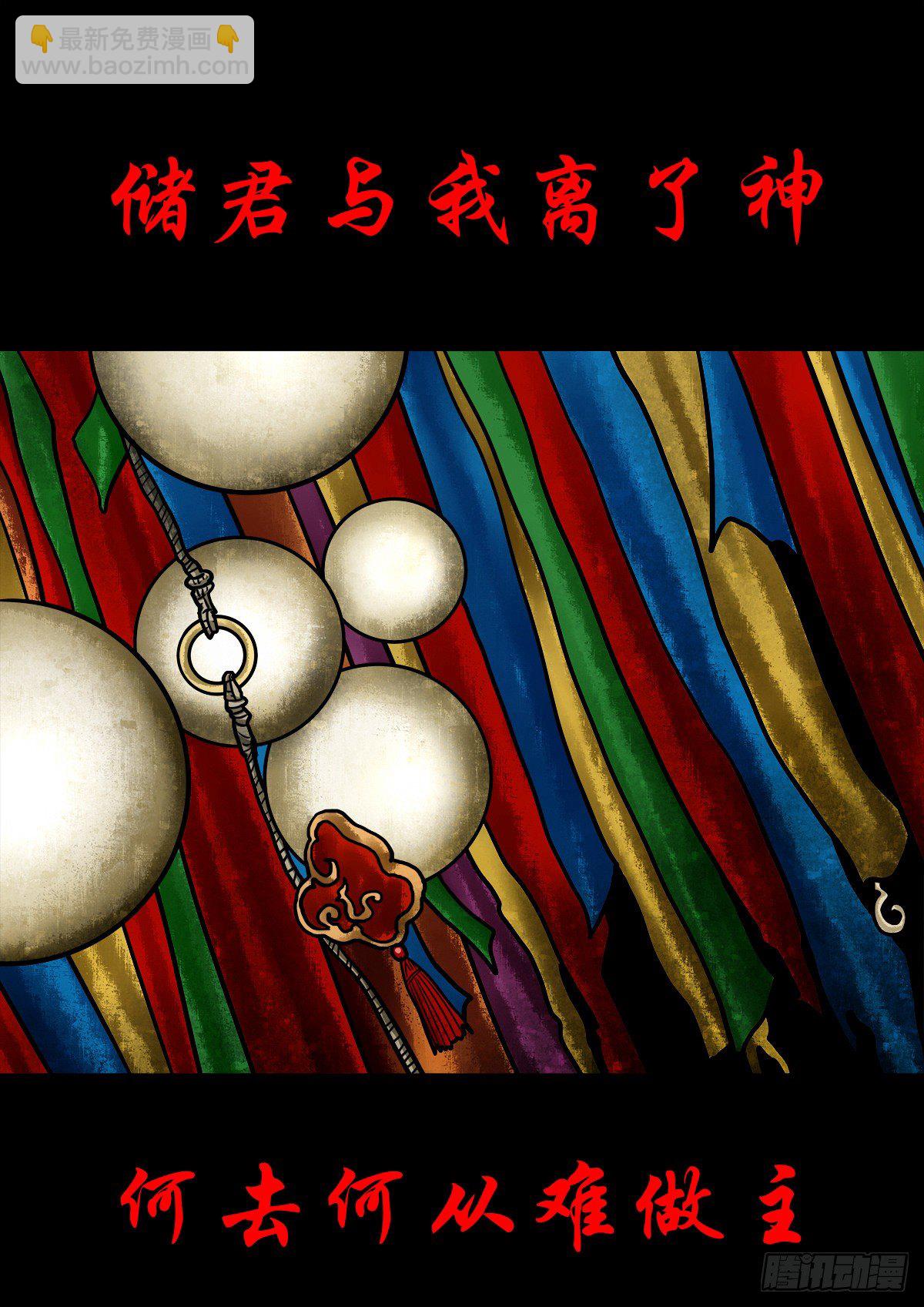 【陆拾壹】宫闱巨变-第66话