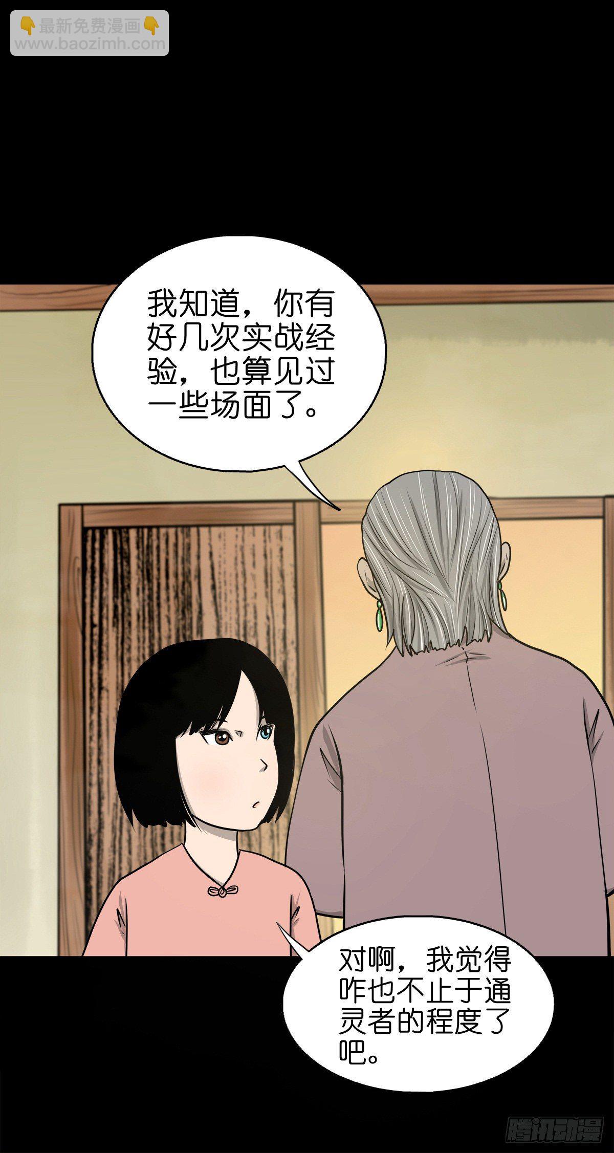 【陆拾贰】深夜来使-第68话