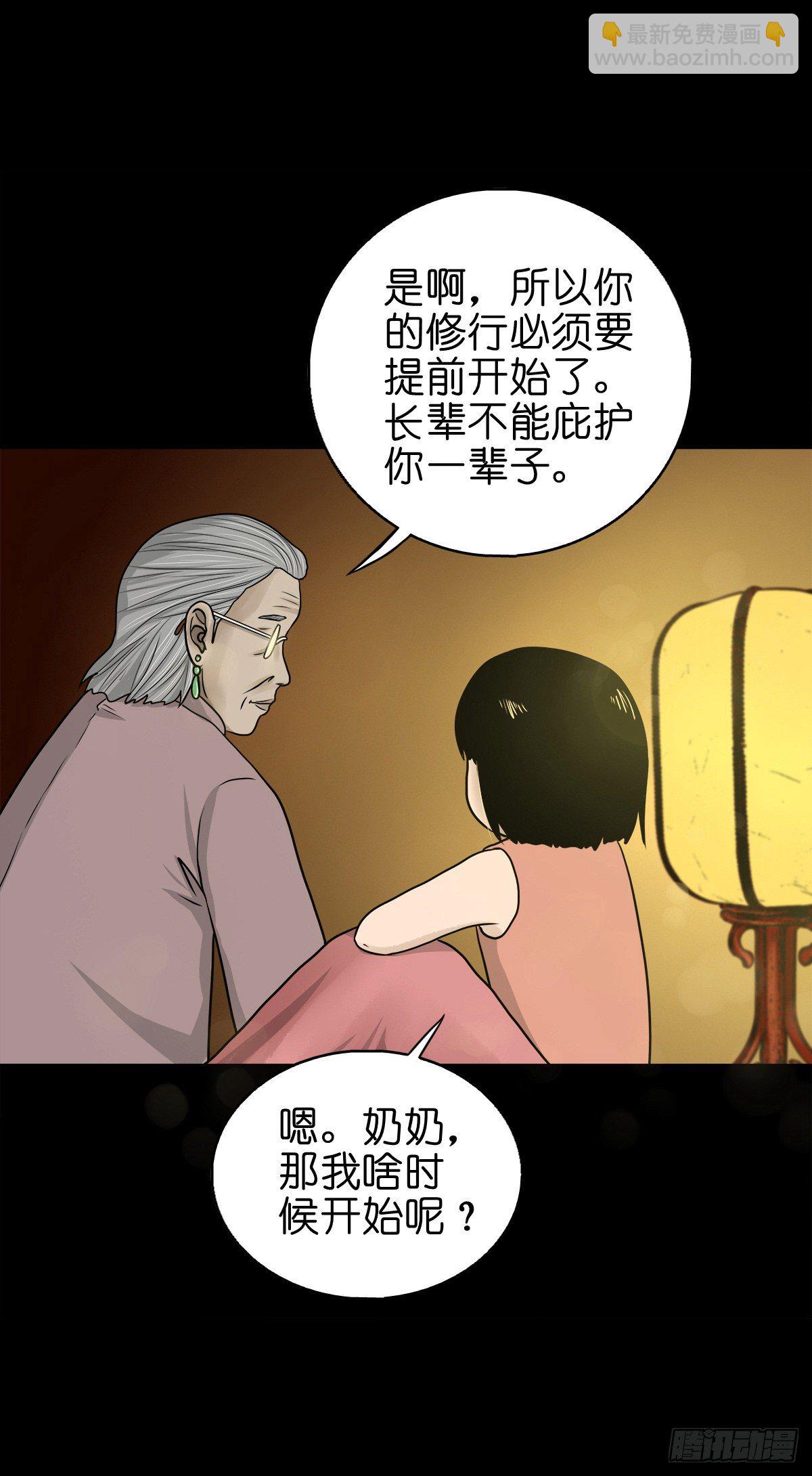 【陆拾贰】深夜来使-第68话