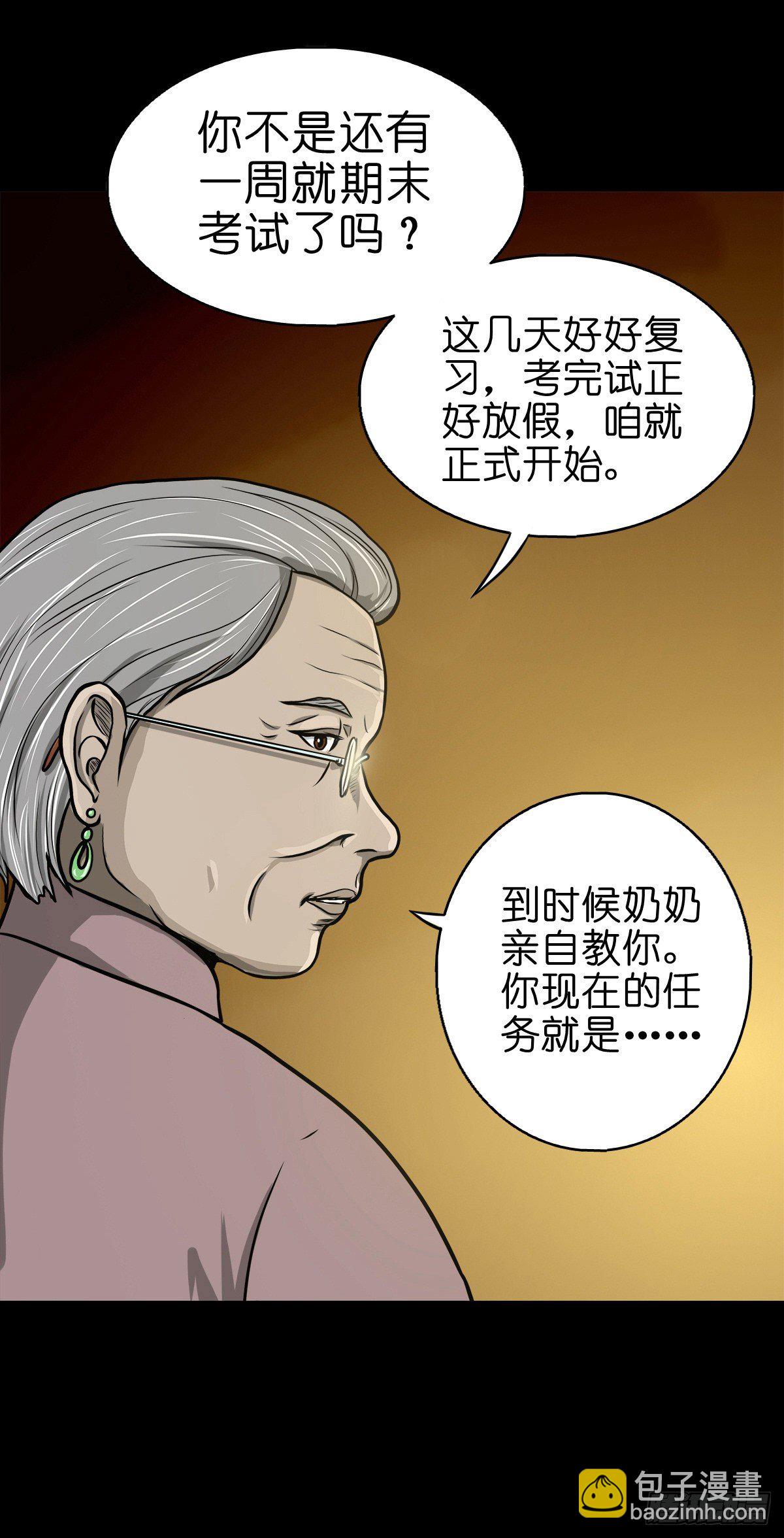 【陆拾贰】深夜来使-第68话