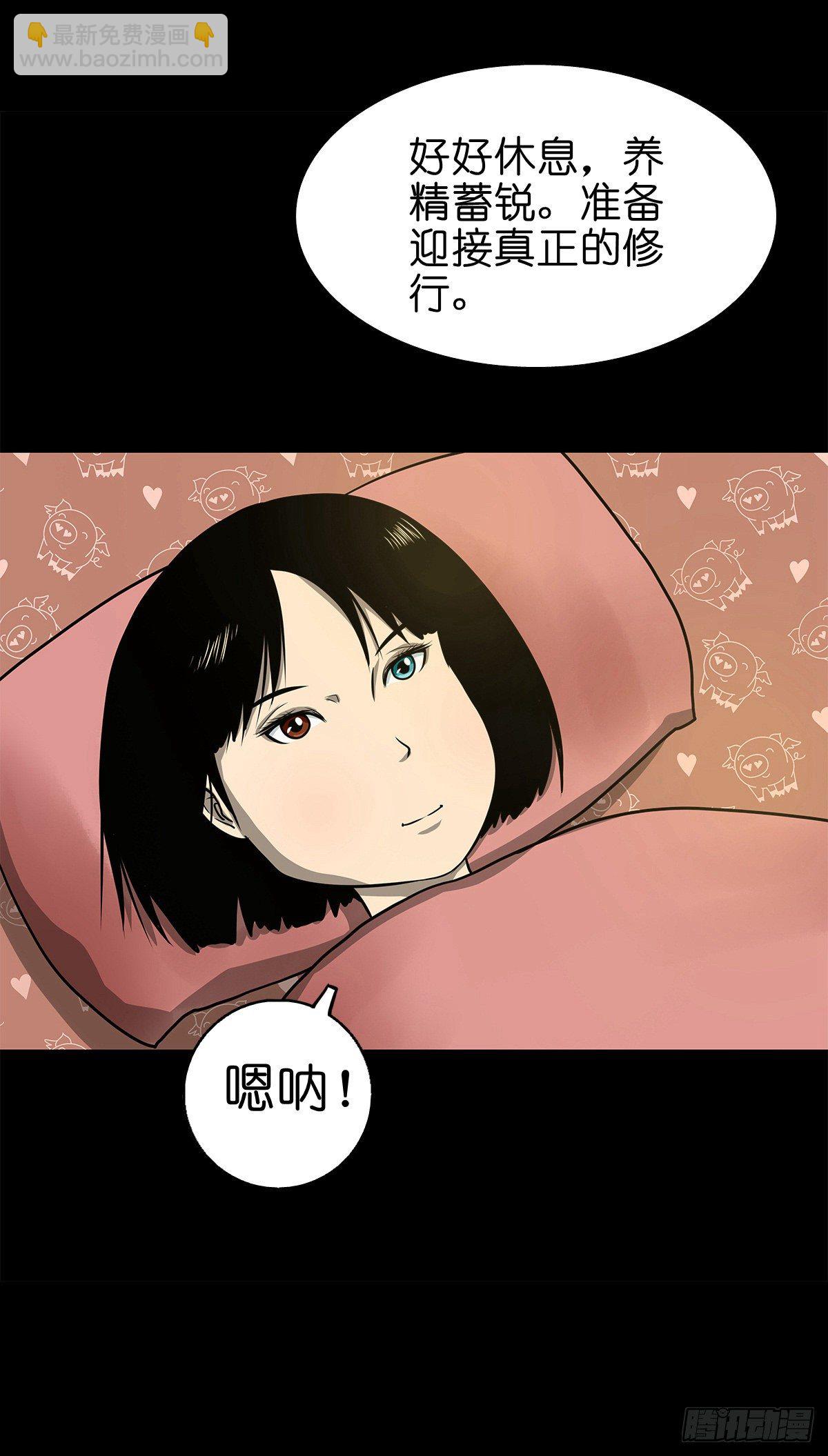 【陆拾贰】深夜来使-第68话