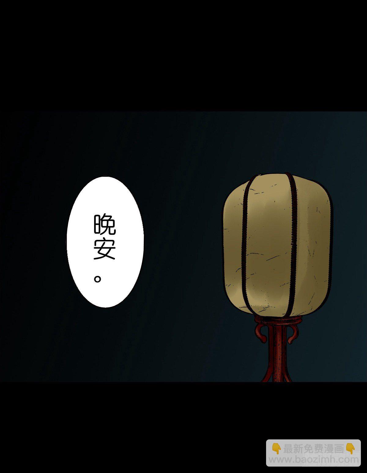 【陆拾贰】深夜来使-第68话