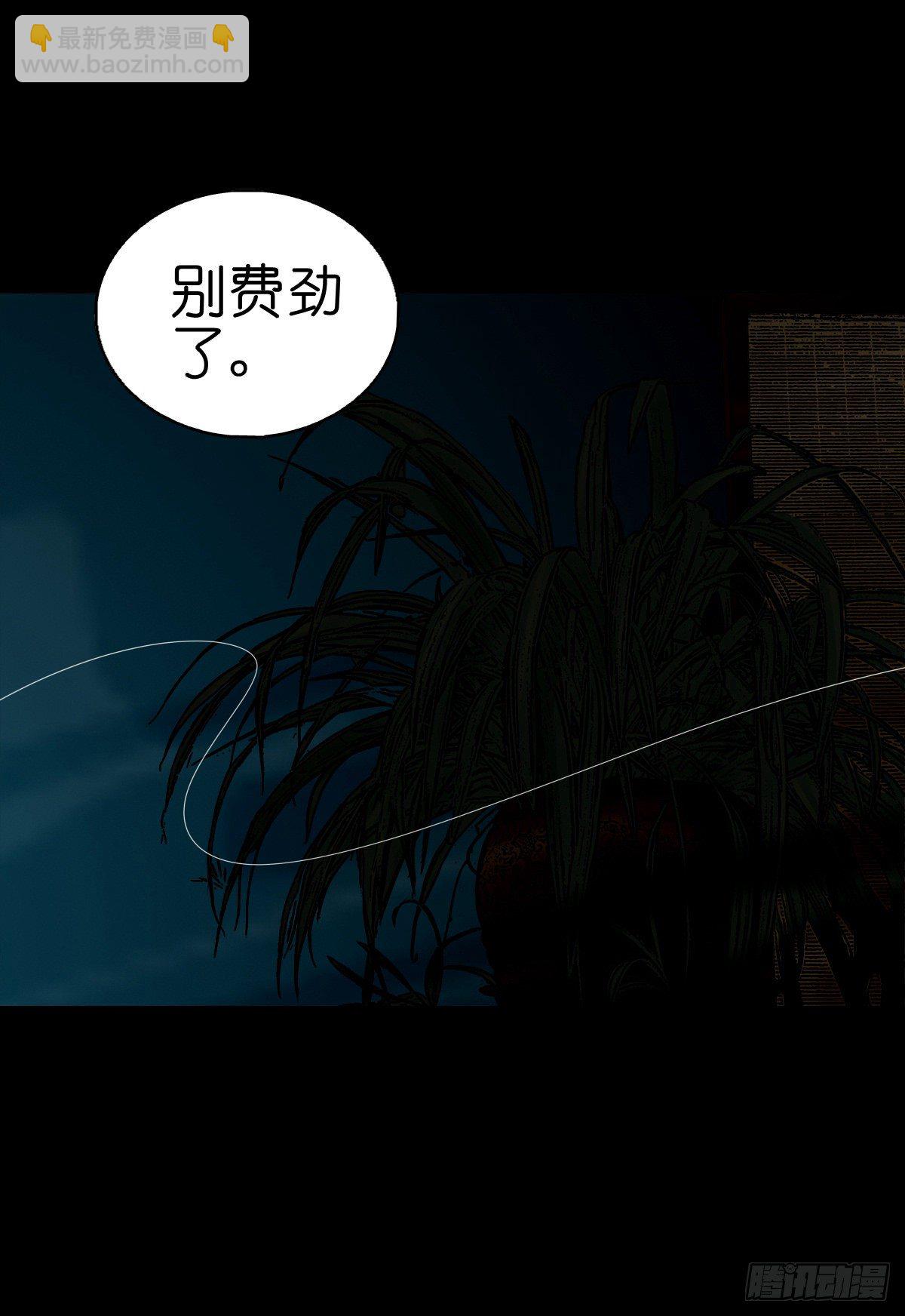 【陆拾贰】深夜来使-第68话