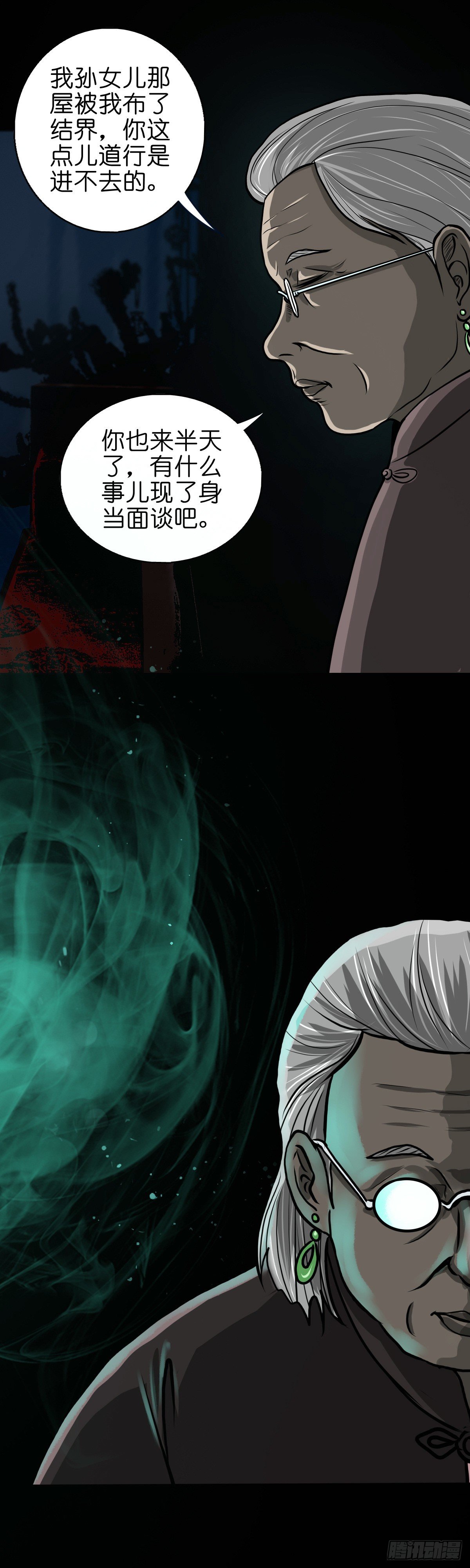 【陆拾贰】深夜来使-第68话