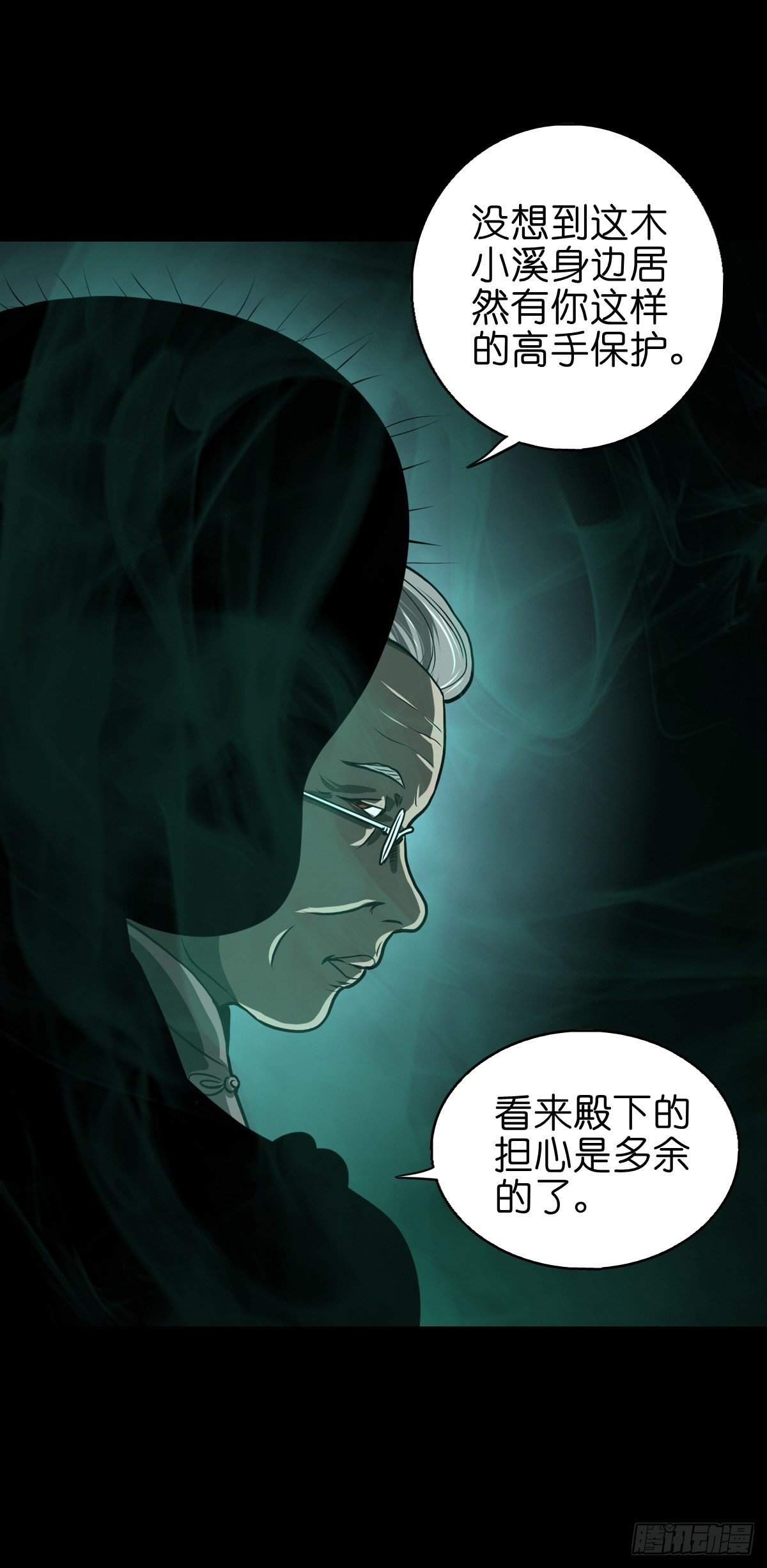 【陆拾贰】深夜来使-第68话