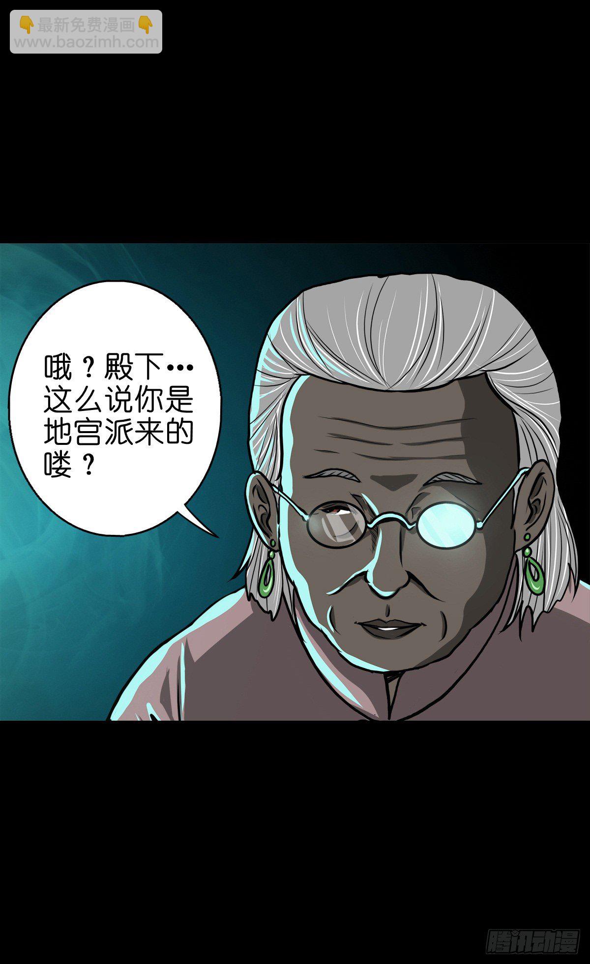 【陆拾贰】深夜来使-第68话