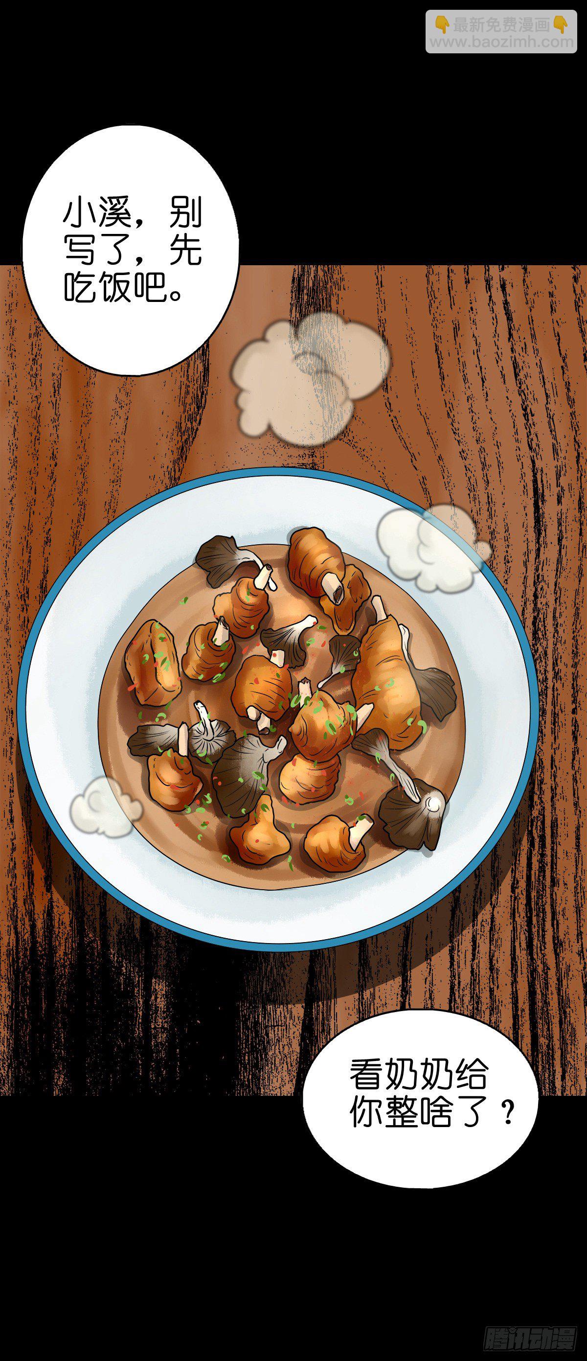 【陆拾贰】深夜来使-第68话