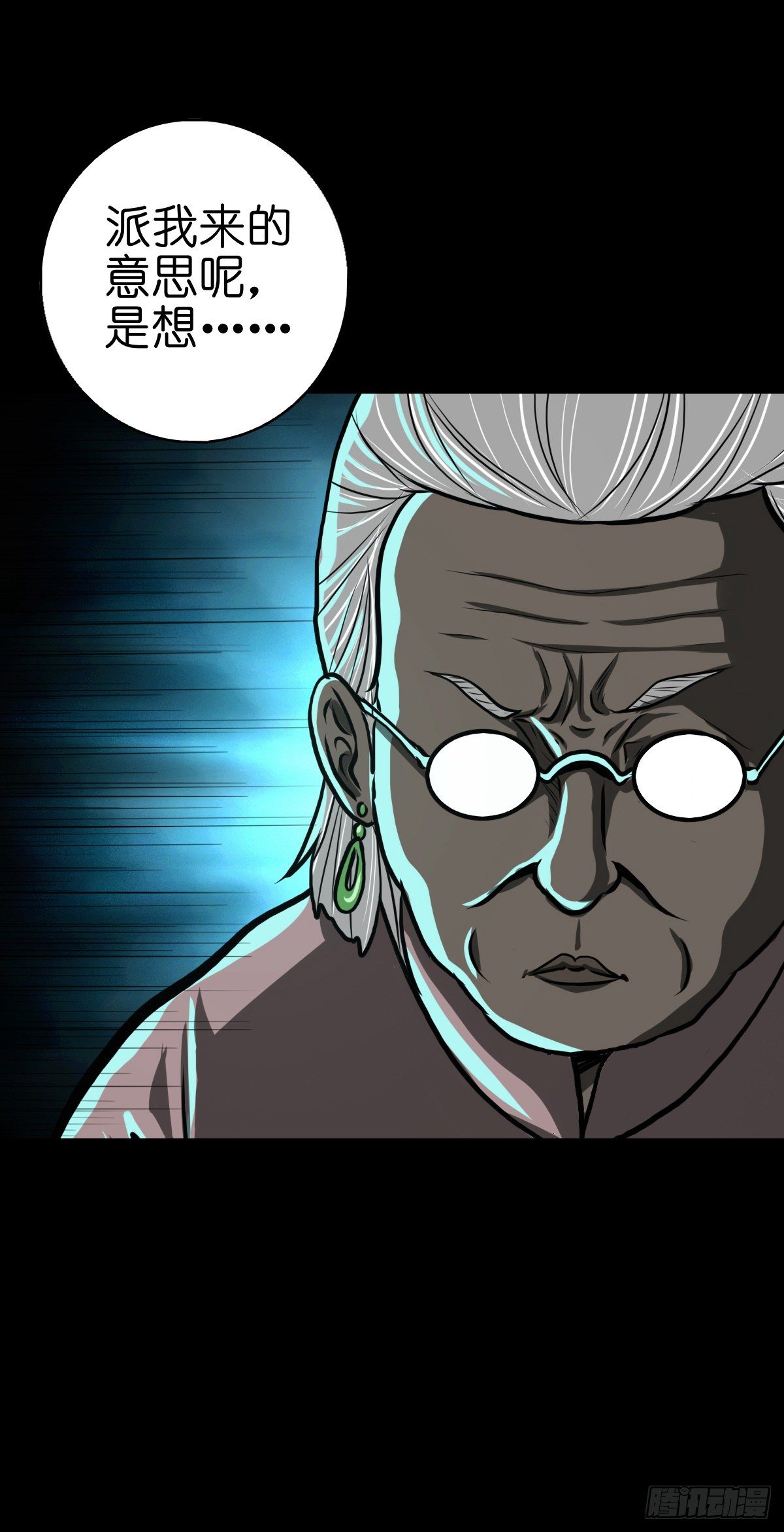 【陆拾贰】深夜来使-第68话