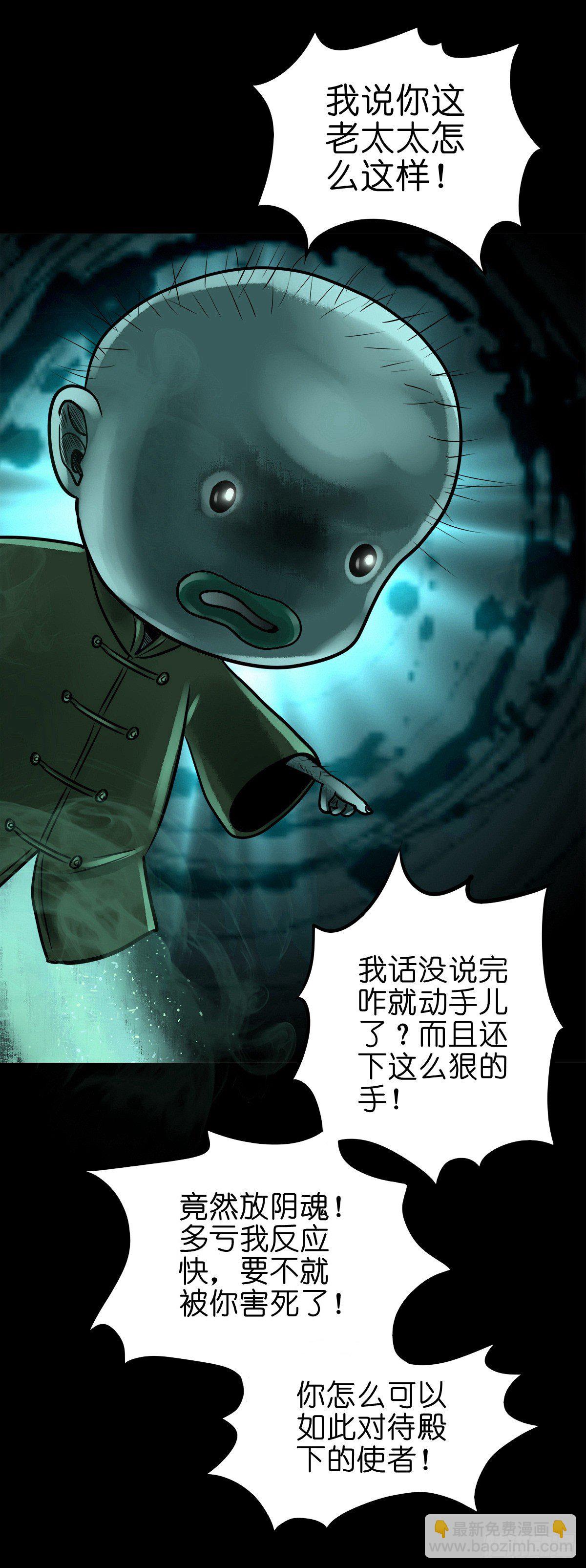 【陆拾贰】深夜来使-第68话