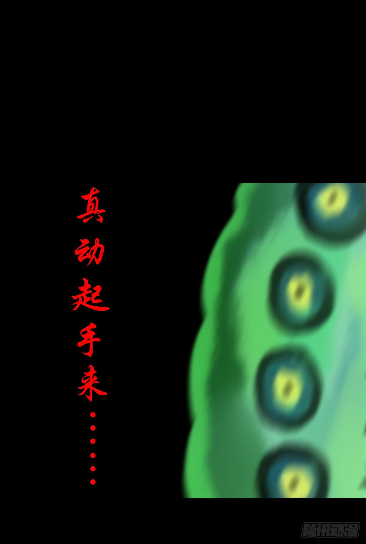 【陆拾贰】深夜来使-第68话